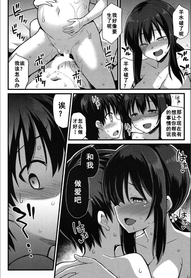 [日本漫画] 桜ちゃん家の母娘丼 单本,母乳,巨乳大奶#[55P]-43