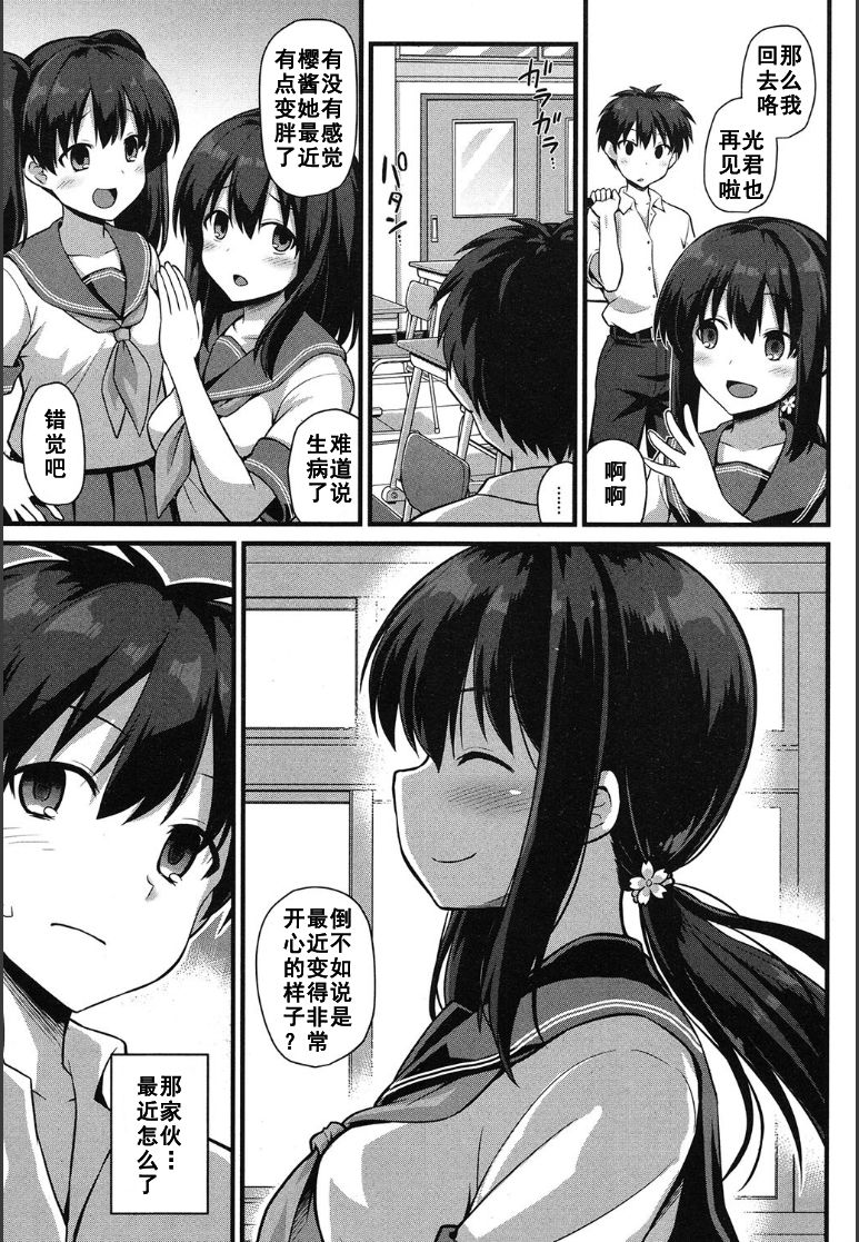 [日本漫画] 桜ちゃん家の母娘丼 单本,母乳,巨乳大奶#[55P]-5