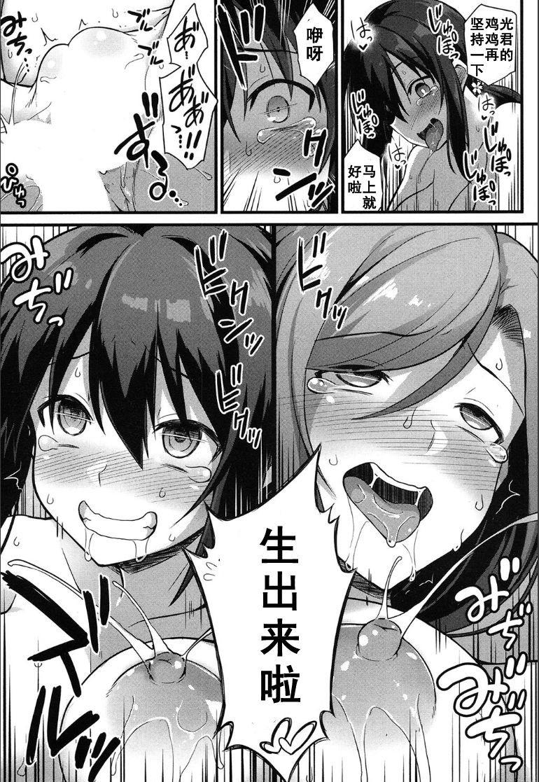 [日本漫画] 桜ちゃん家の母娘丼 单本,母乳,巨乳大奶#[55P]-52