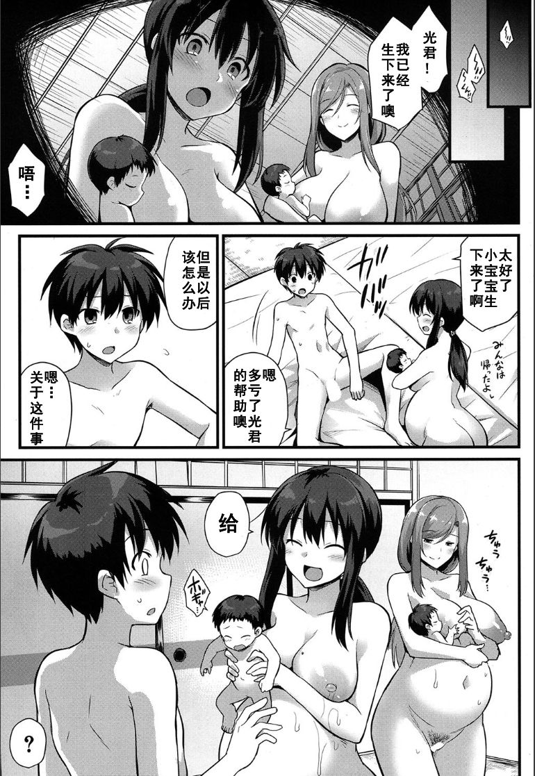 [日本漫画] 桜ちゃん家の母娘丼 单本,母乳,巨乳大奶#[55P]-54
