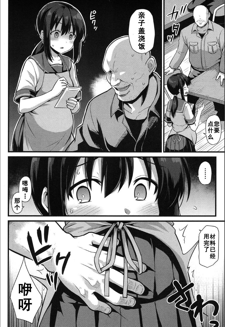 [日本漫画] 桜ちゃん家の母娘丼 单本,母乳,巨乳大奶#[55P]-8