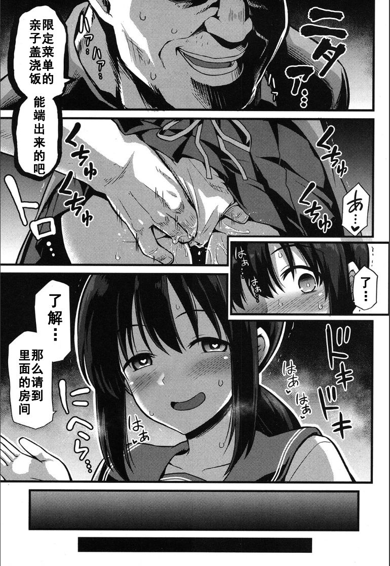 [日本漫画] 桜ちゃん家の母娘丼 单本,母乳,巨乳大奶#[55P]-9