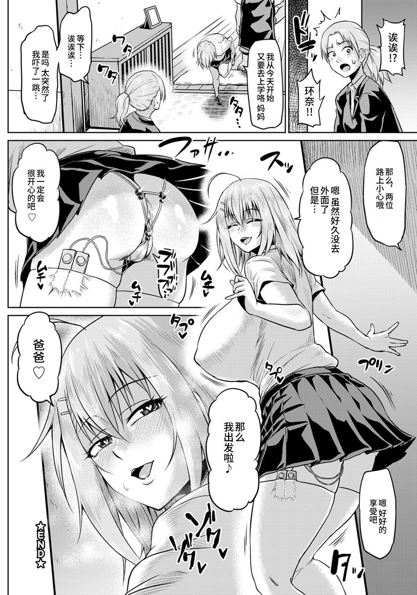 [Manga] I'm cumming! A hidden girl Single book, big tits, inappropriate, glasses#[19P]-19
