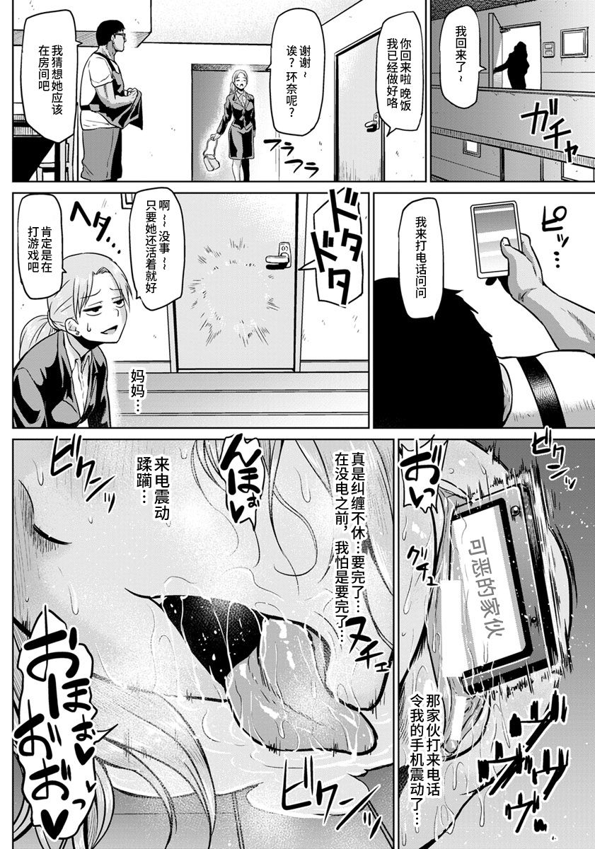 [Manga] I'm cumming! A hidden girl Single book, big tits, inappropriate, glasses#[19P]-6