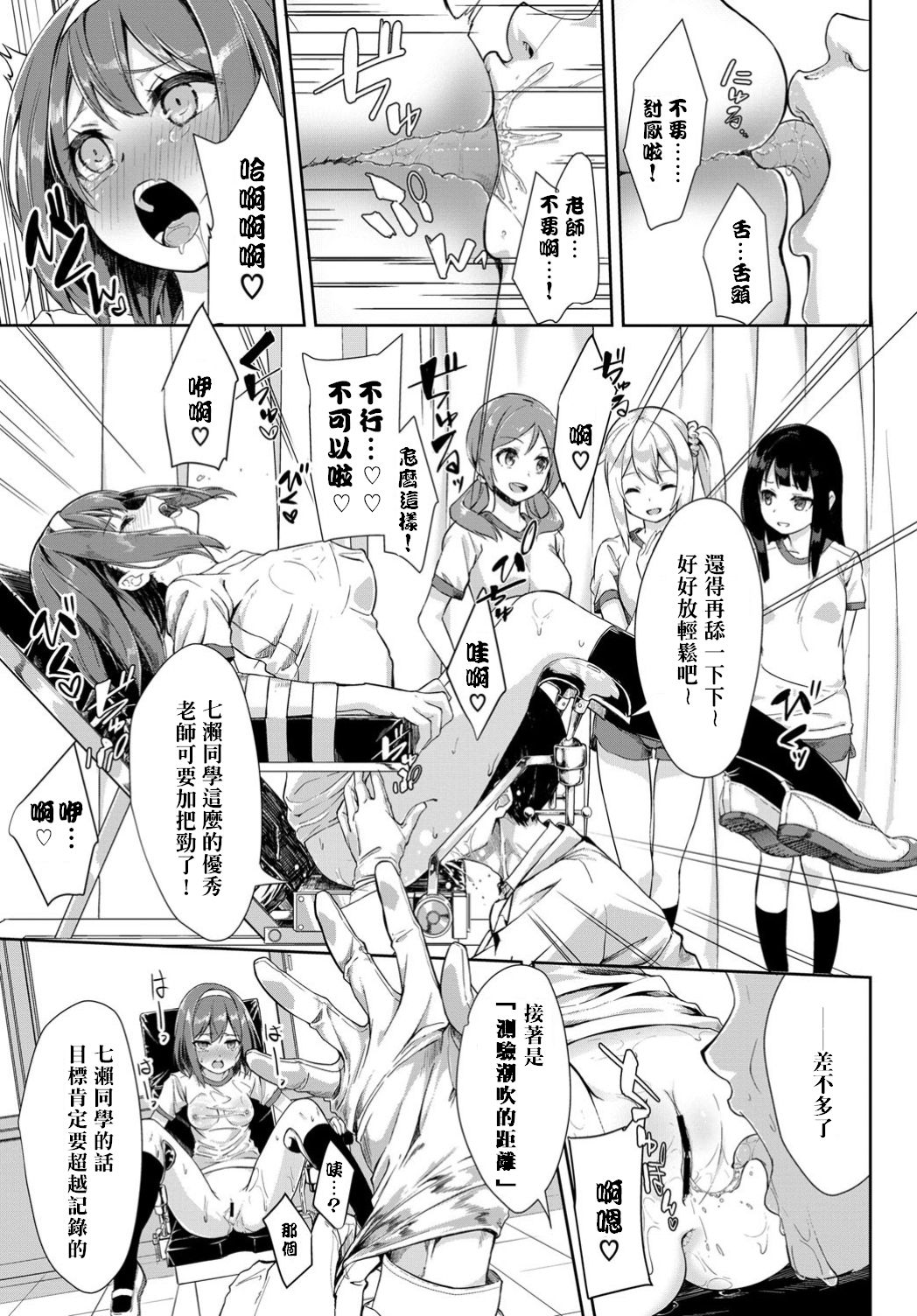 [日本漫画] 身体検査は乙女のひみつ♥ 单本,高潮潮吹,肛门,女学生#[19P]-9