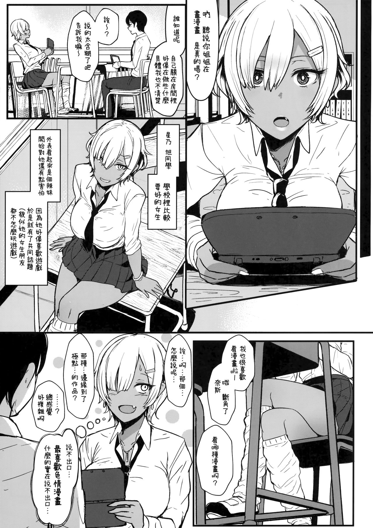 [Manga] There's a lot Single book, big tits, training, inappropriate, black stockings, anal, glasses#[28P]-10