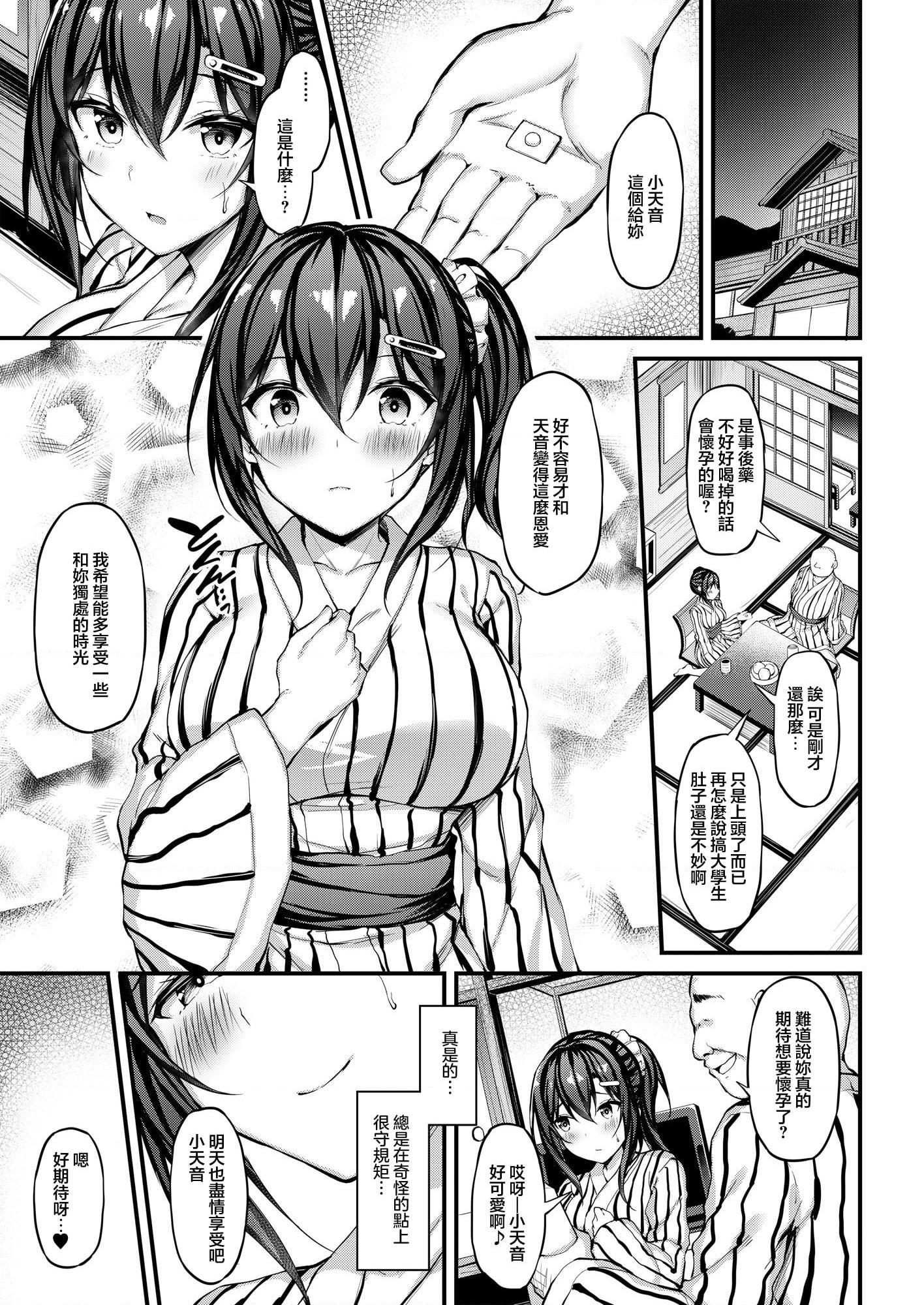 [日本漫画] 与女友分开的理由-颠倒性欲的温泉之旅- 短篇,NTR,巨乳大奶#[26P]-21