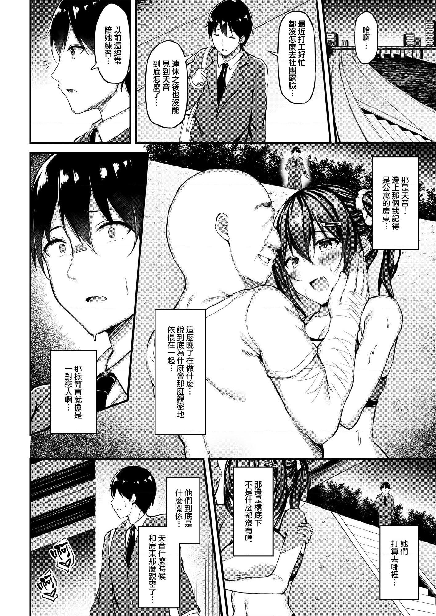 [日本漫画] 与女友分开的理由-颠倒性欲的温泉之旅- 短篇,NTR,巨乳大奶#[26P]-22