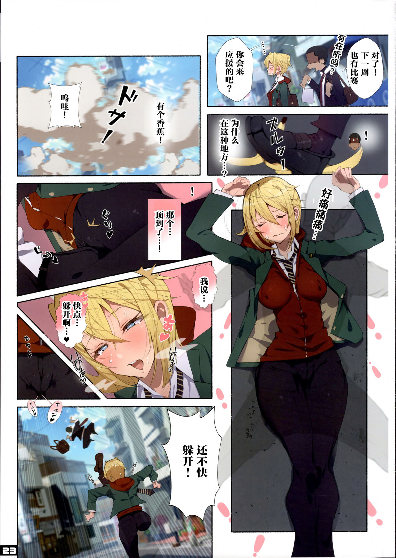 [日本漫画] 制服美少女チアガール 单本,女学生#[38P]-22
