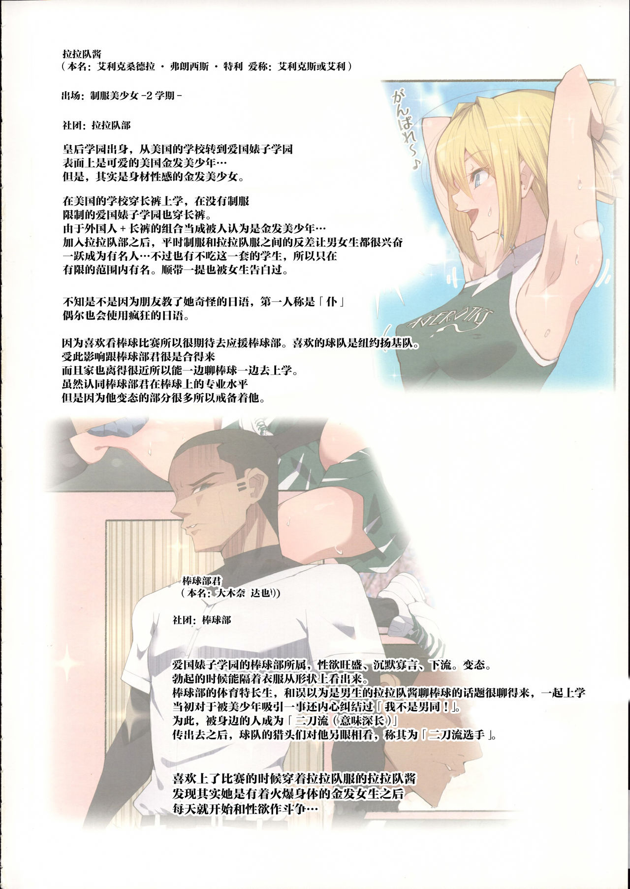 [日本漫画] 制服美少女チアガール 单本,女学生#[38P]-3