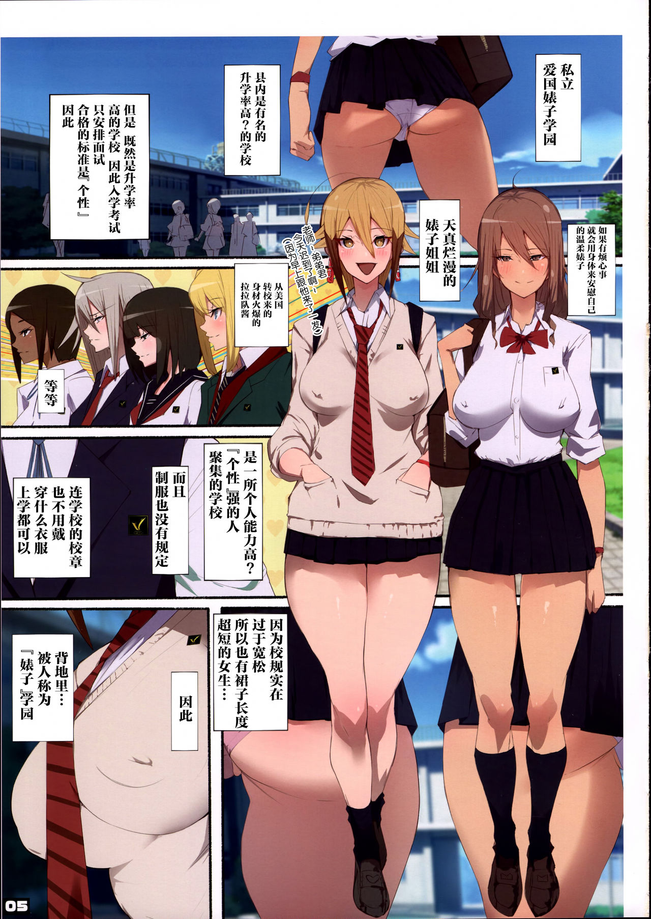 [日本漫画] 制服美少女チアガール 单本,女学生#[38P]-4
