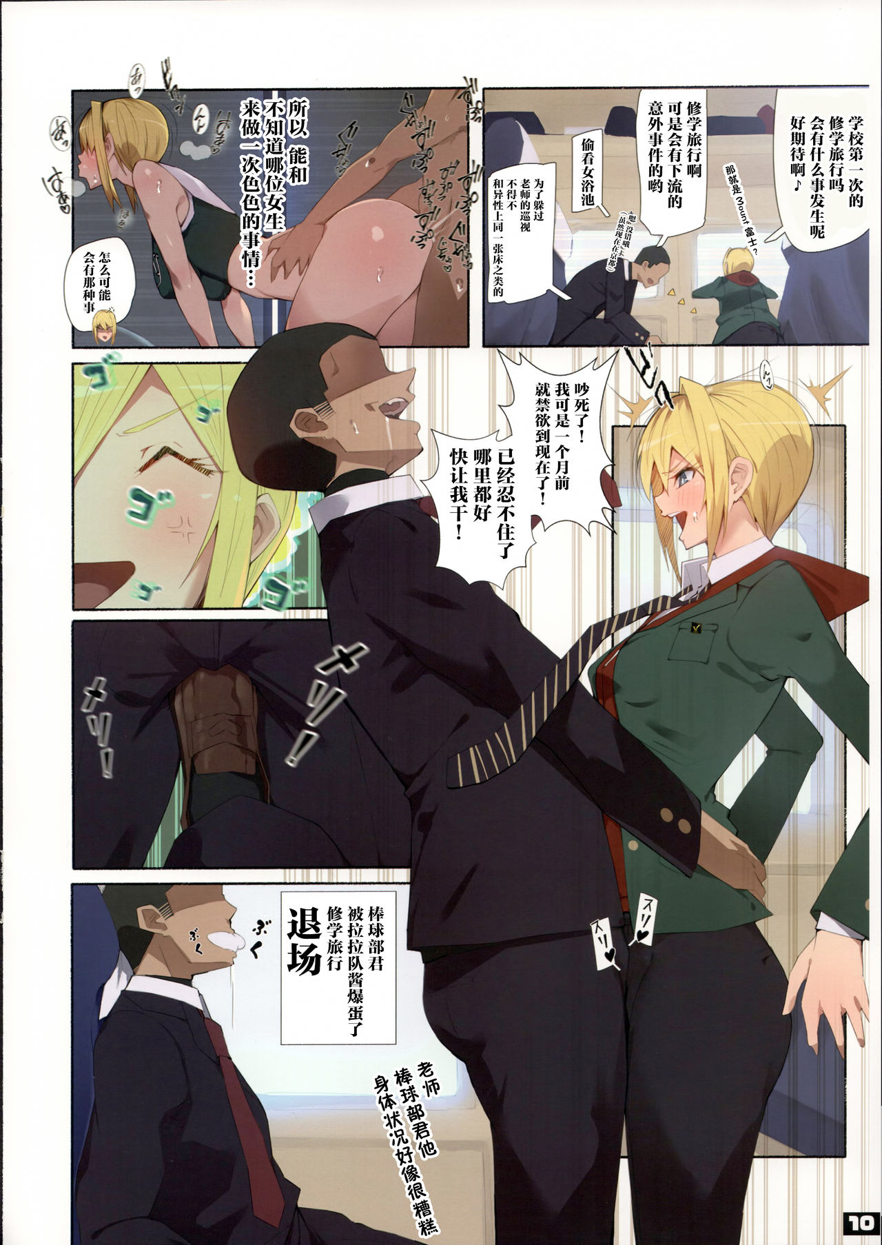 [日本漫画] 制服美少女チアガール 单本,女学生#[38P]-9
