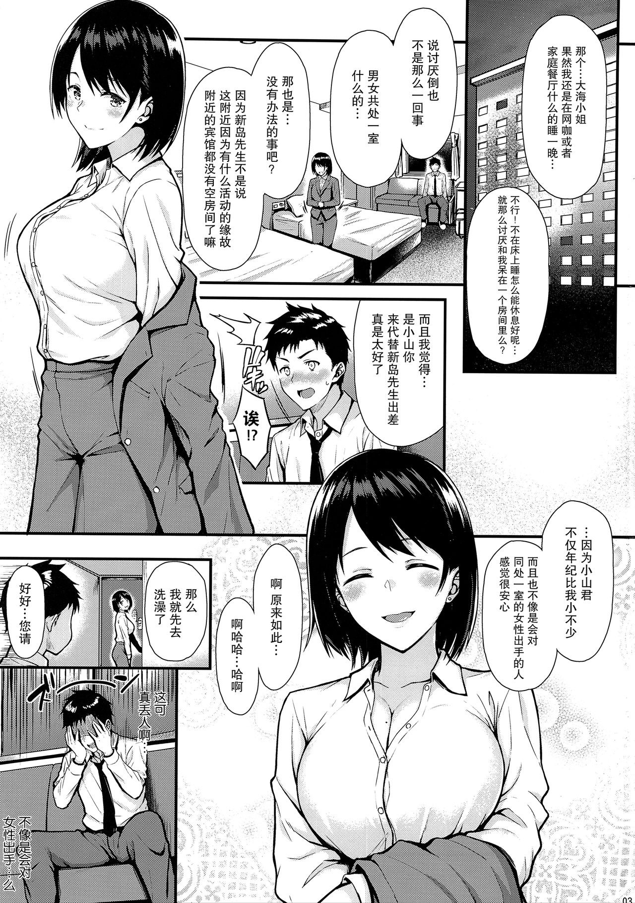 [日本漫画] 俺の初めてはセンパイに奪われたい!! 单本,熟女人妻#[33P]-2