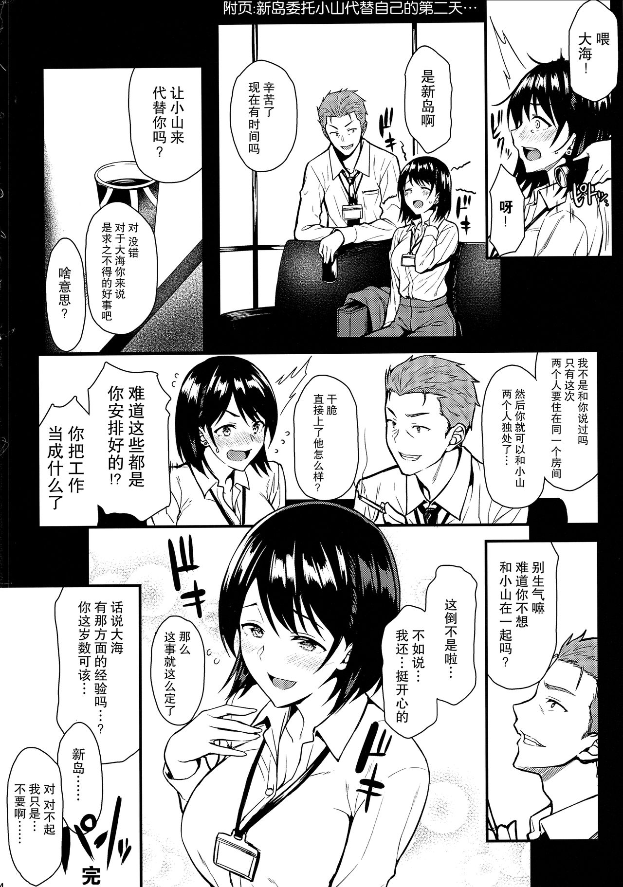 [日本漫画] 俺の初めてはセンパイに奪われたい!! 单本,熟女人妻#[33P]-32