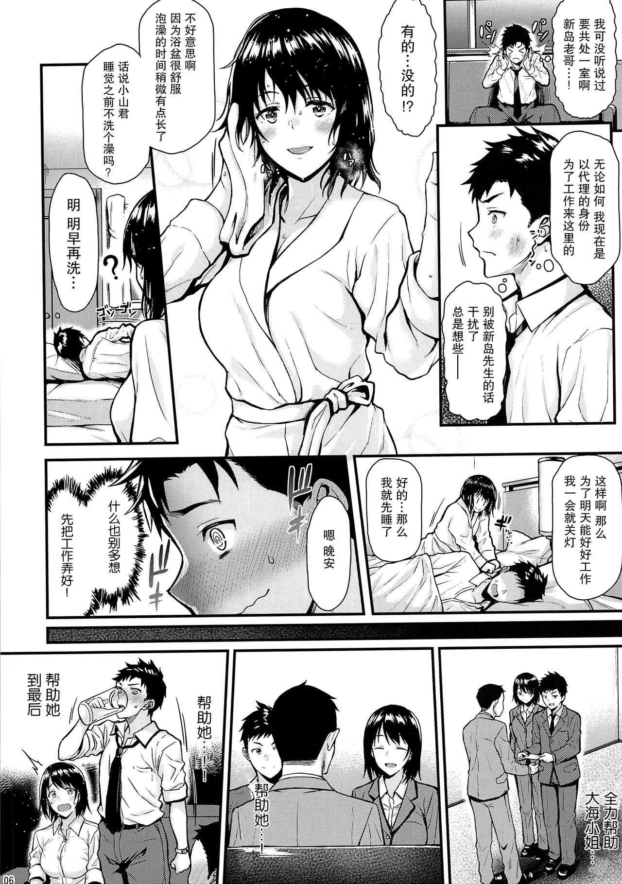 [日本漫画] 俺の初めてはセンパイに奪われたい!! 单本,熟女人妻#[33P]-5