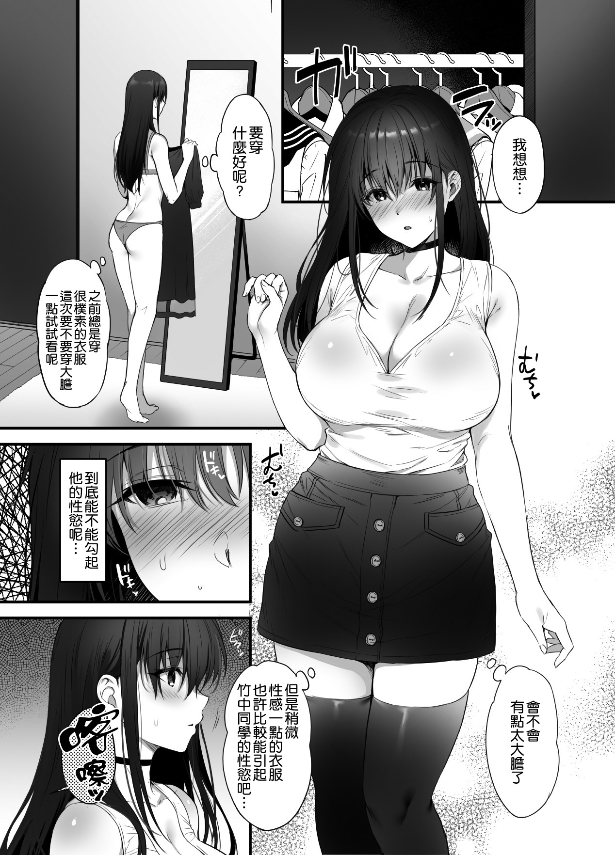[日本漫画] 彼氏がいるのに義父に毎日セックスを強要されています。 单本,女学生,不伦,巨乳大奶#[35P]-19