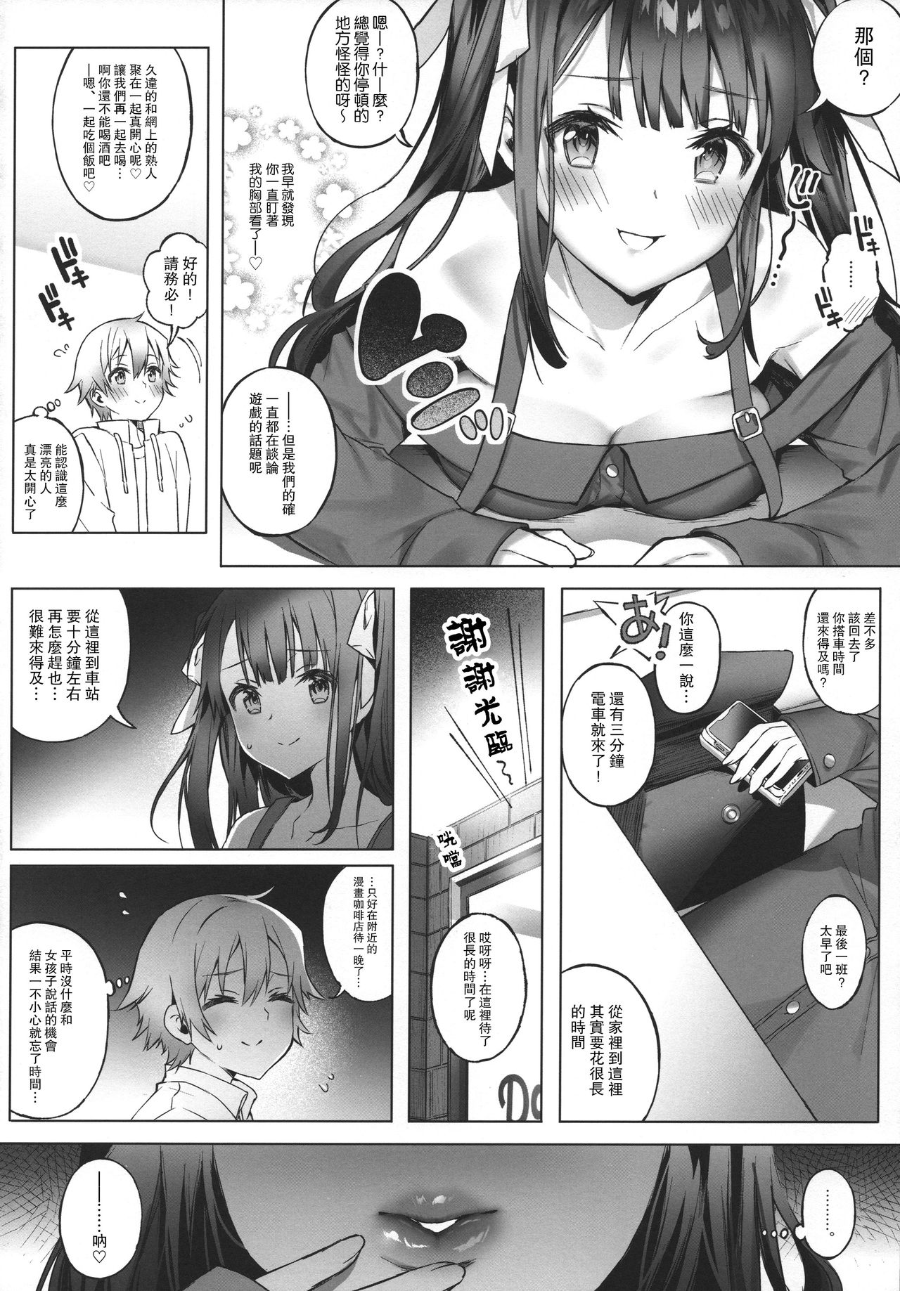 [Manga] Off-paco lady can't stand it Single book, Zhengtai Control, black stockings, training, big breasts#[23P]-4