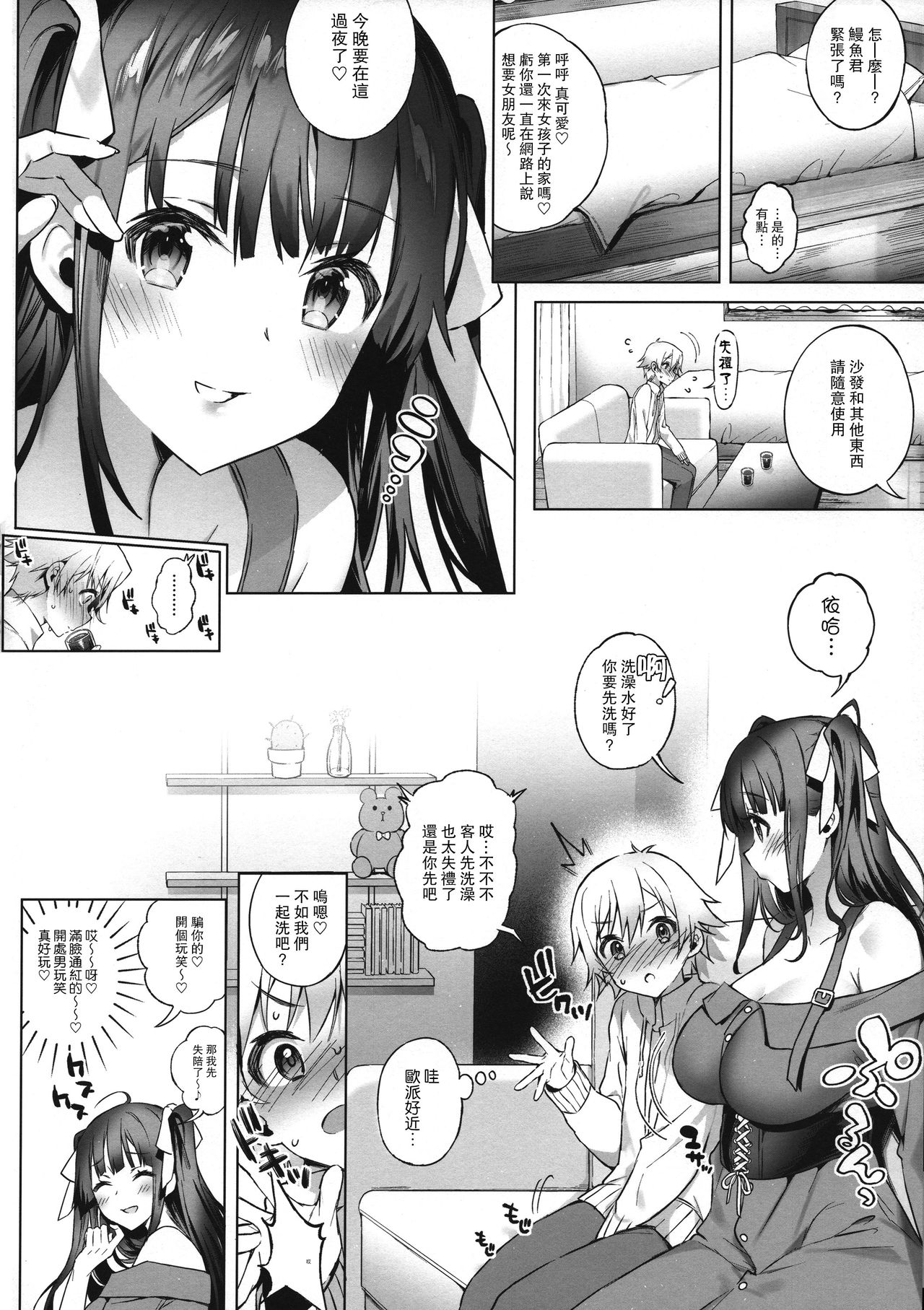 [Manga] Off-paco lady can't stand it Single book, Zhengtai Control, black stockings, training, big breasts#[23P]-6
