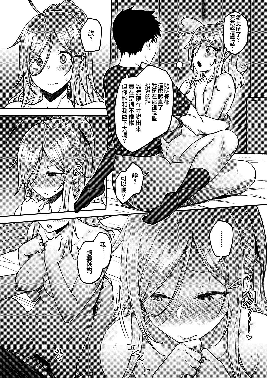 [日本漫画] リナリア 单本,女学生,巨乳大奶#[22P]-17