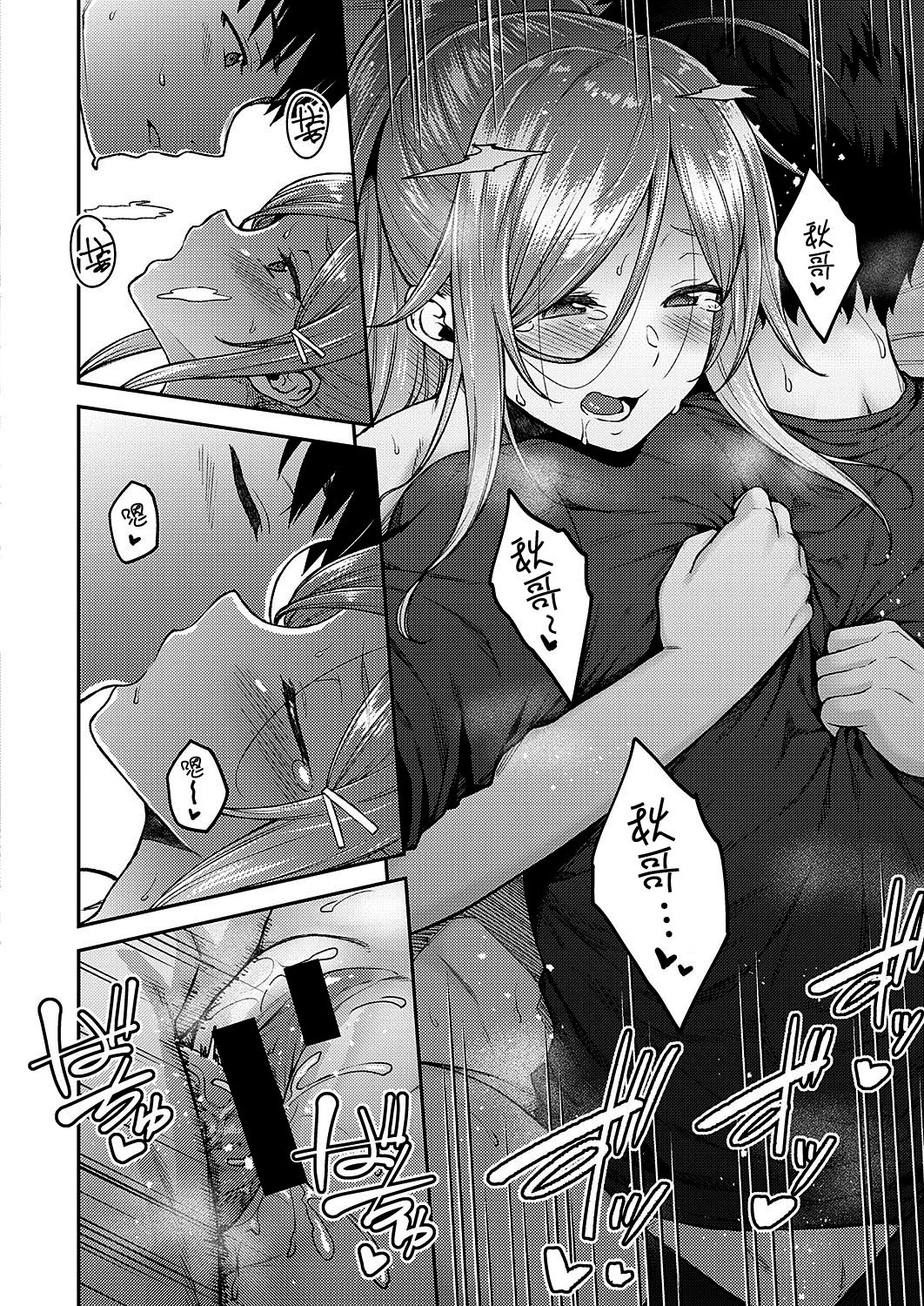 [日本漫画] リナリア 单本,女学生,巨乳大奶#[22P]-20