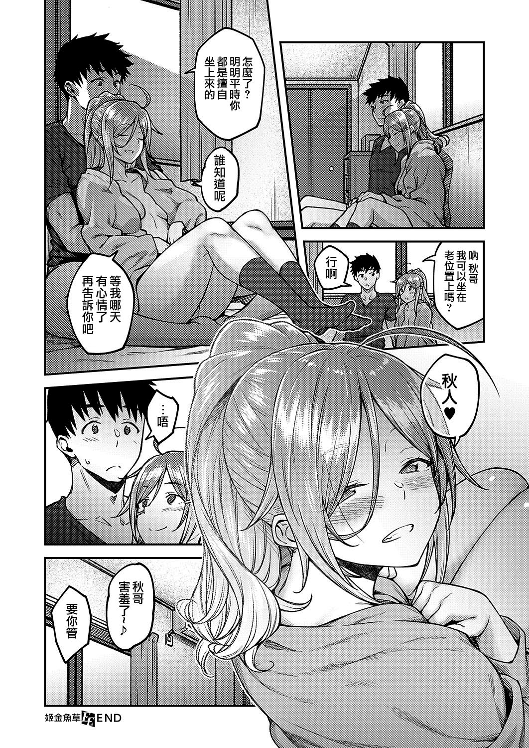 [日本漫画] リナリア 单本,女学生,巨乳大奶#[22P]-22