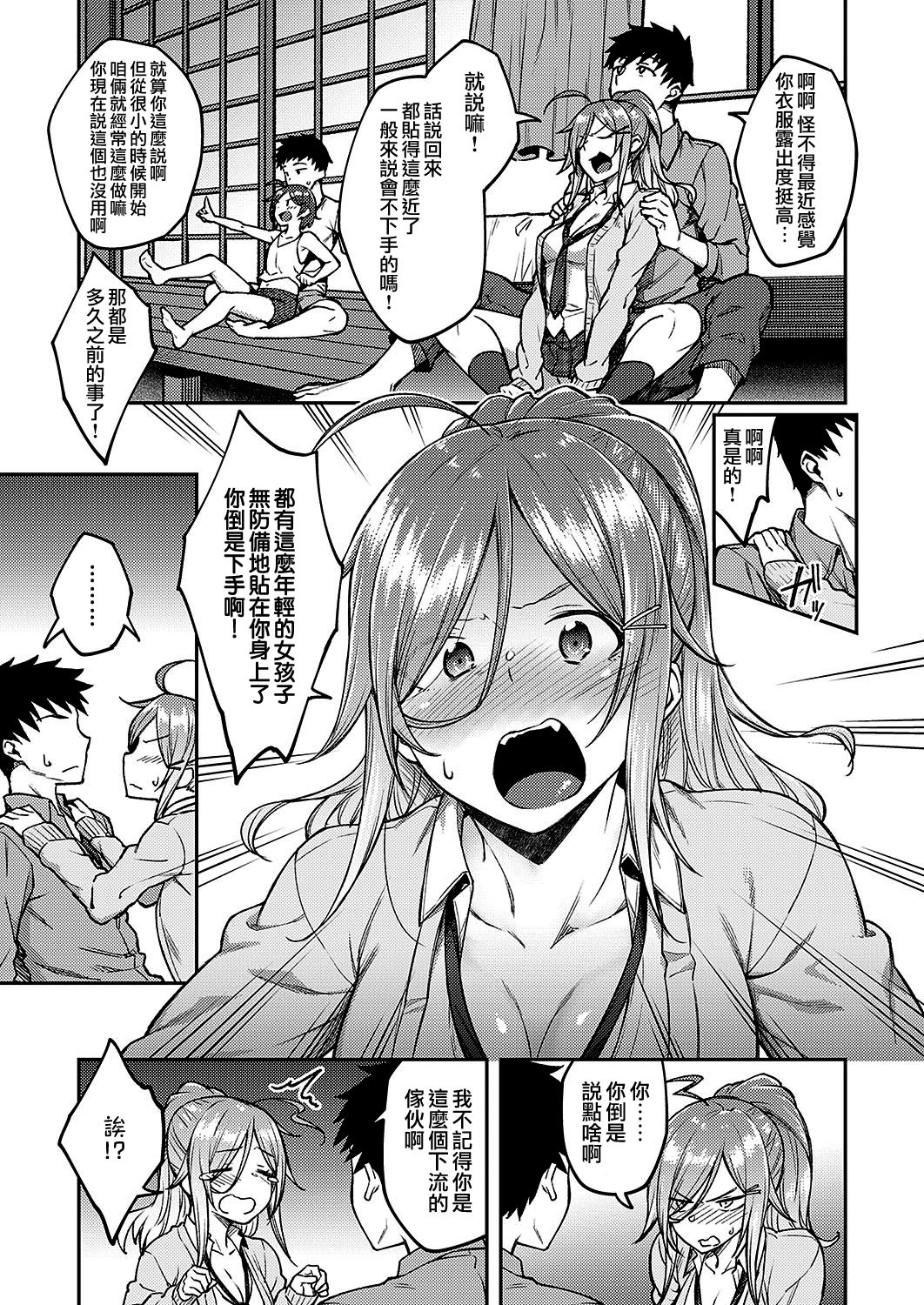 [日本漫画] リナリア 单本,女学生,巨乳大奶#[22P]-3