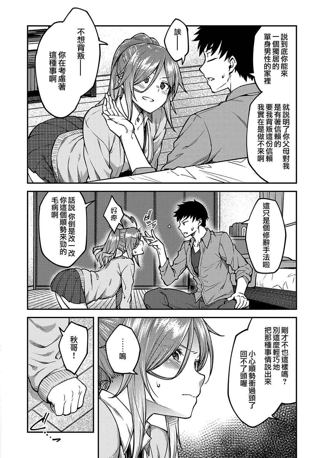 [日本漫画] リナリア 单本,女学生,巨乳大奶#[22P]-4
