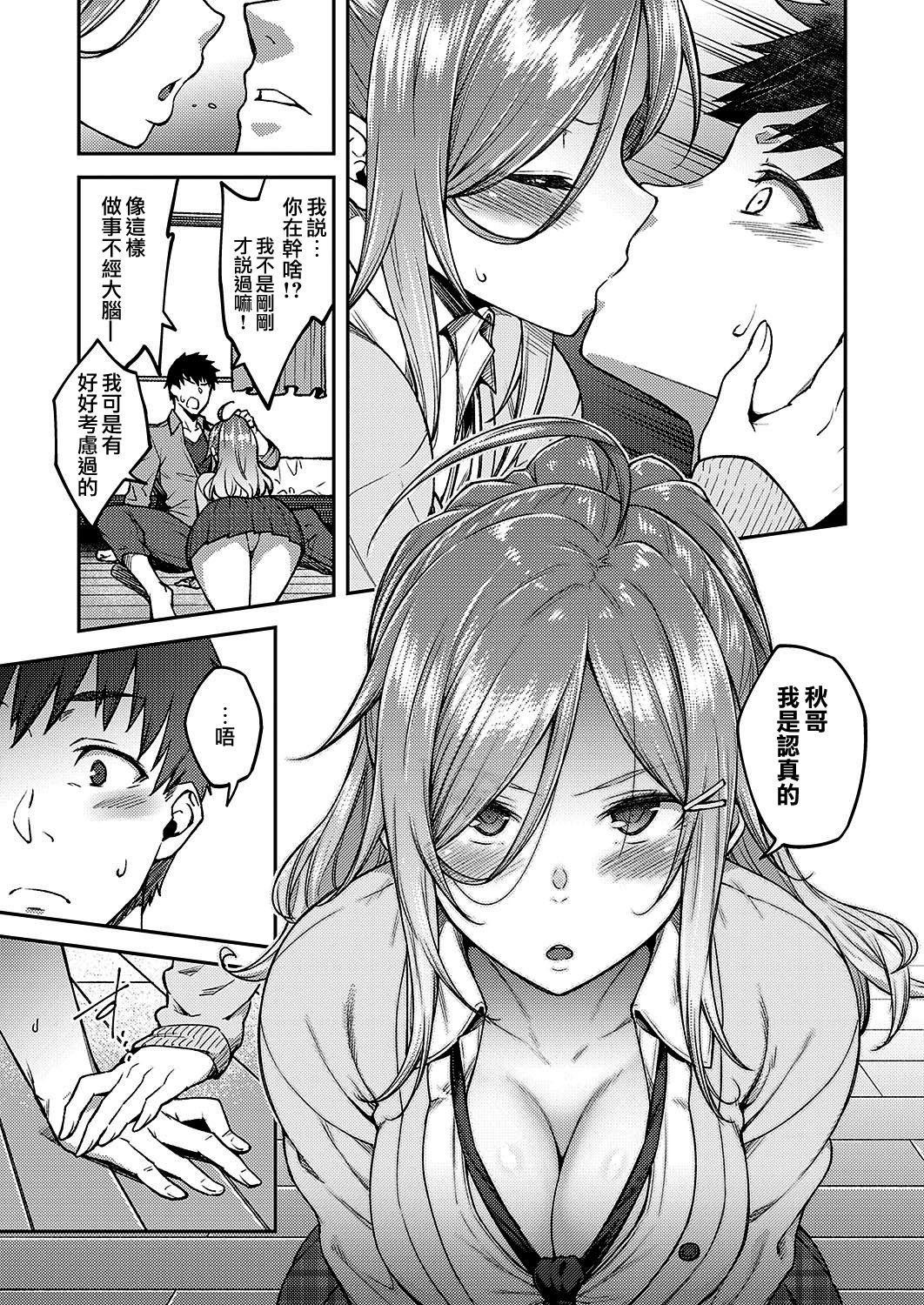 [日本漫画] リナリア 单本,女学生,巨乳大奶#[22P]-5