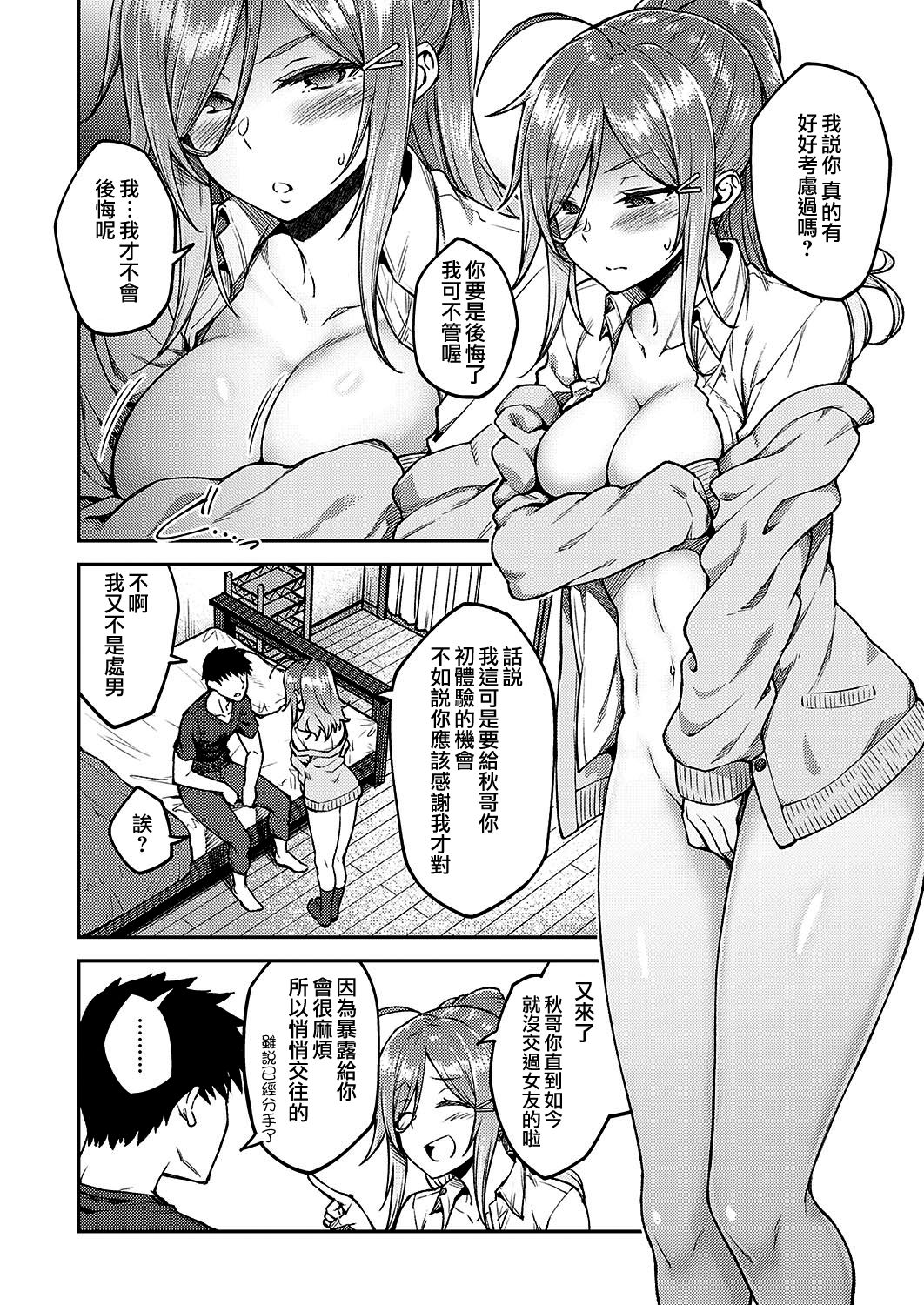 [日本漫画] リナリア 单本,女学生,巨乳大奶#[22P]-6