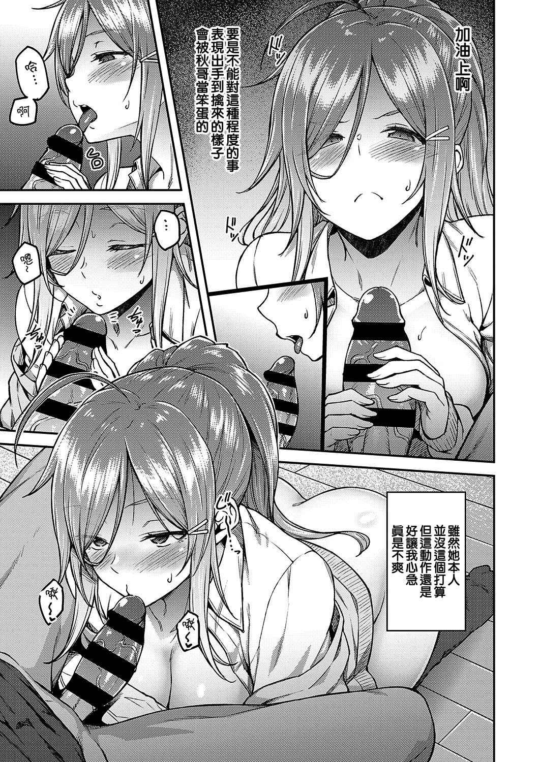 [日本漫画] リナリア 单本,女学生,巨乳大奶#[22P]-9