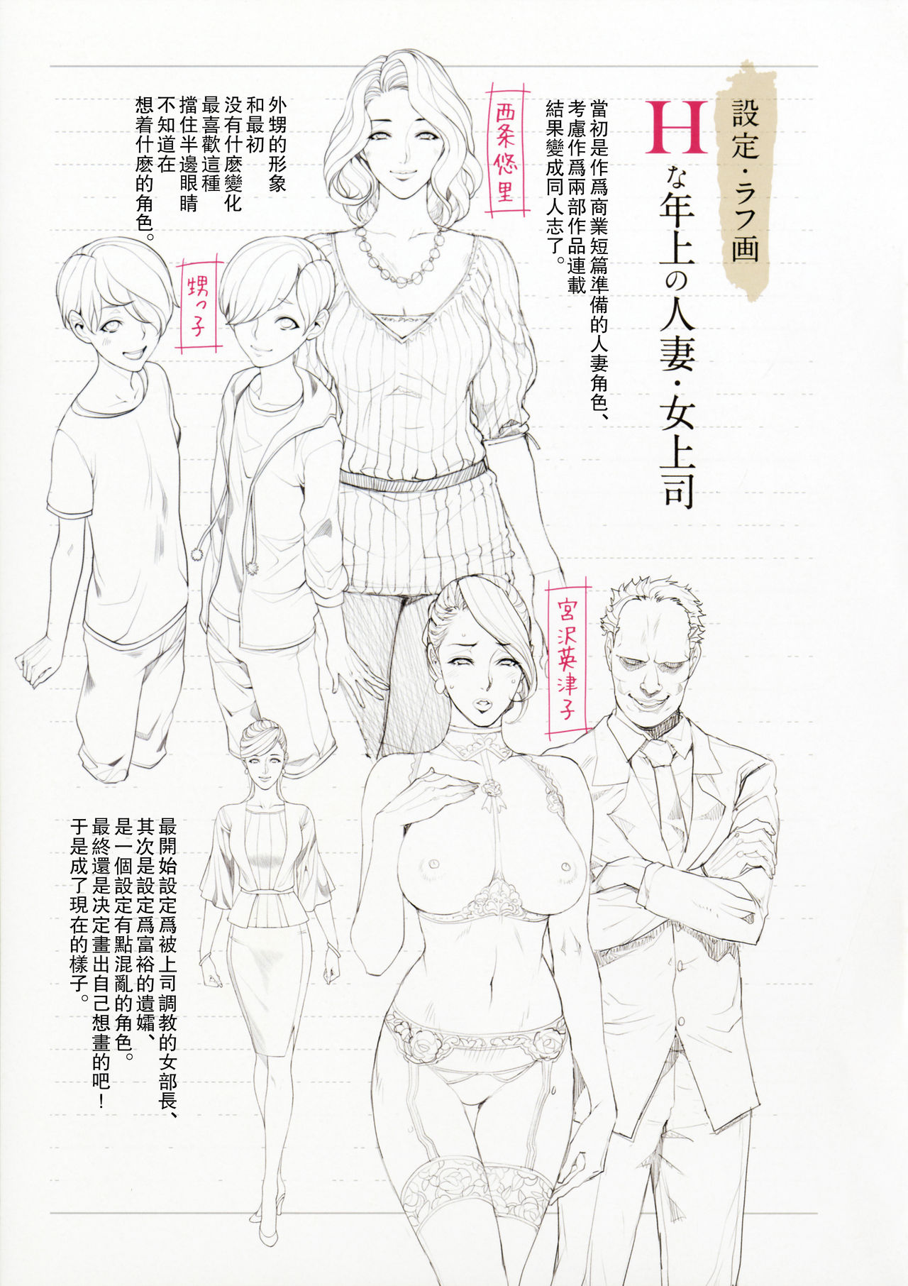 [Manga] Book of erotic older married women and female bosses Short stories, glasses, stern control, anal, black stockings, inappropriate, mature woman wife#[31P]-20