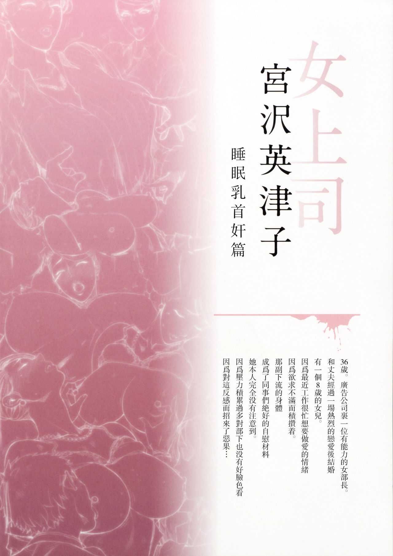 [Manga] Book of erotic older married women and female bosses Short stories, glasses, stern control, anal, black stockings, inappropriate, mature woman wife#[31P]-21