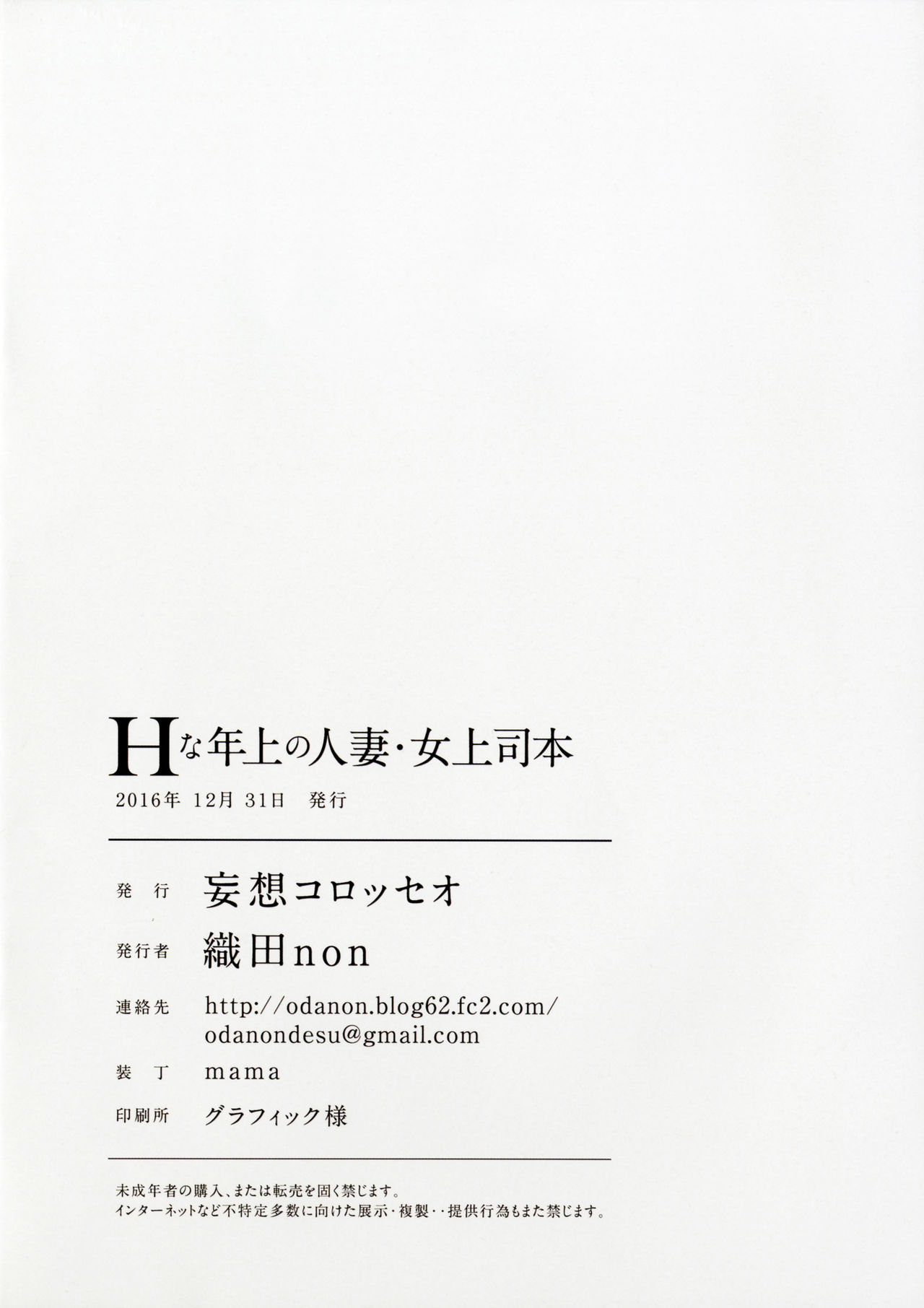 [Manga] Book of erotic older married women and female bosses Short stories, glasses, stern control, anal, black stockings, inappropriate, mature woman wife#[31P]-29