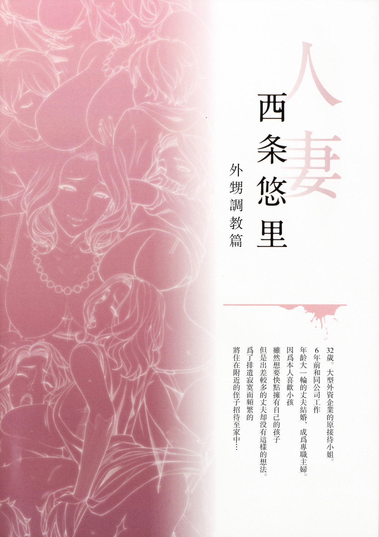 [Manga] Book of erotic older married women and female bosses Short stories, glasses, stern control, anal, black stockings, inappropriate, mature woman wife#[31P]-3