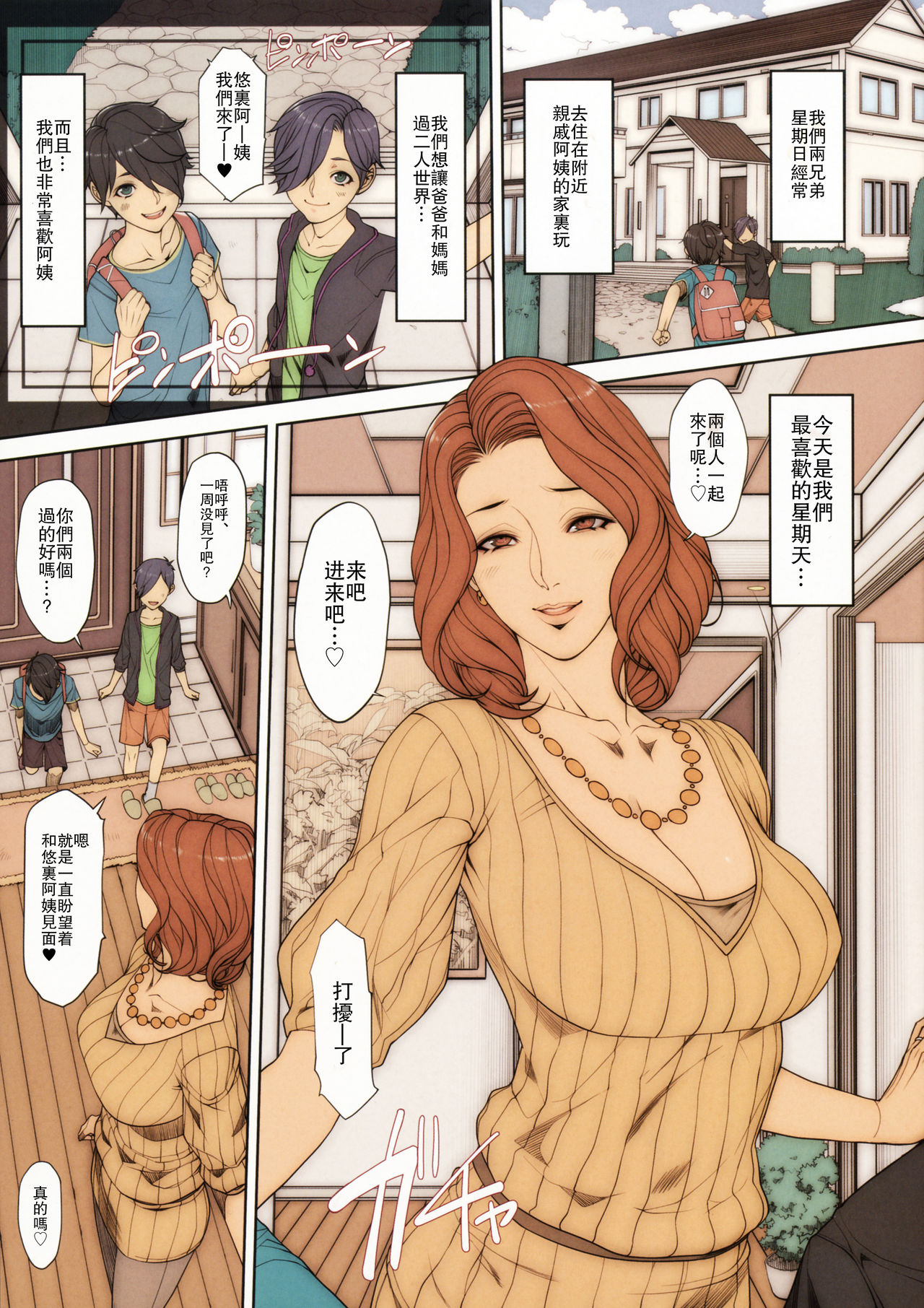 [Manga] Book of erotic older married women and female bosses Short stories, glasses, stern control, anal, black stockings, inappropriate, mature woman wife#[31P]-4