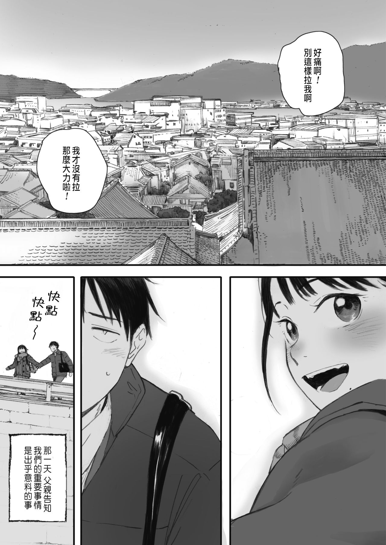 [日本漫画] 秋桜が咲いた日に 第1話 单本,不伦,NTR#[44P]-7