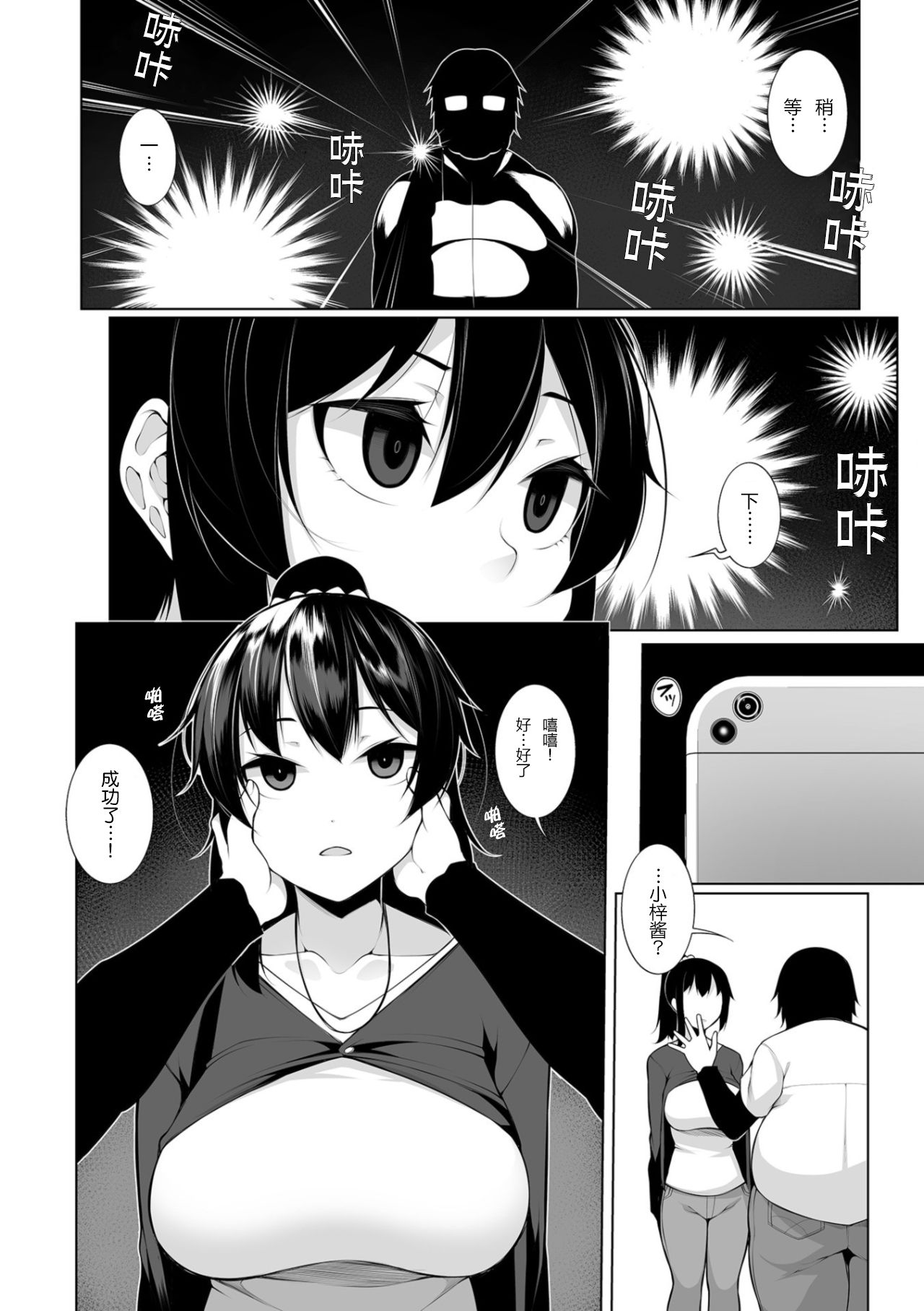 [日本漫画] 《ヒプノブリンク 1》 单本,眼镜,PUA,巨乳大奶#[22P]-6