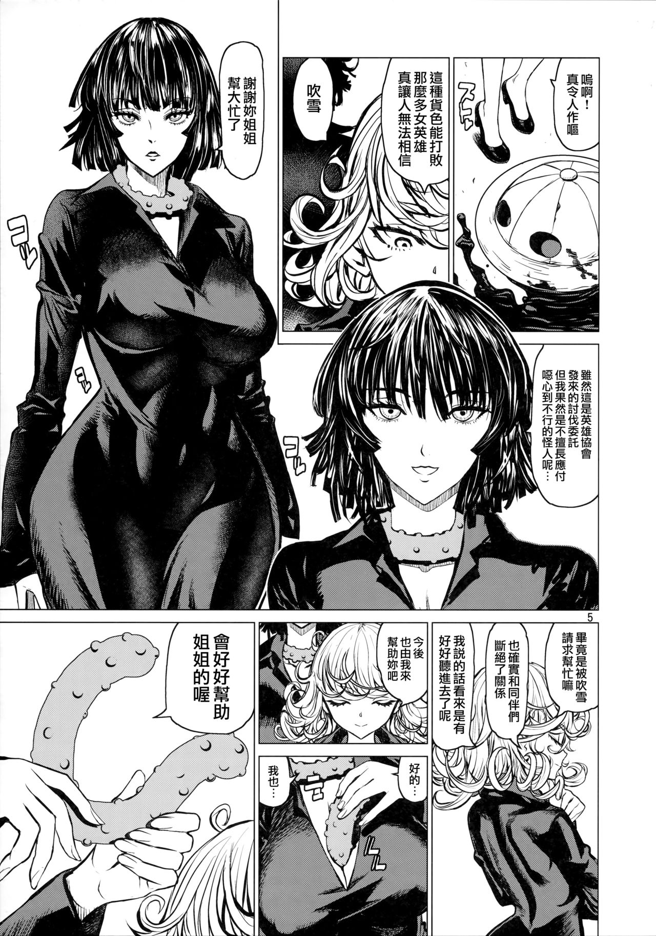 [日本漫画] ディザスターシスターズ レオパル本25 同人,高潮潮吹,萝莉#[34P]-4