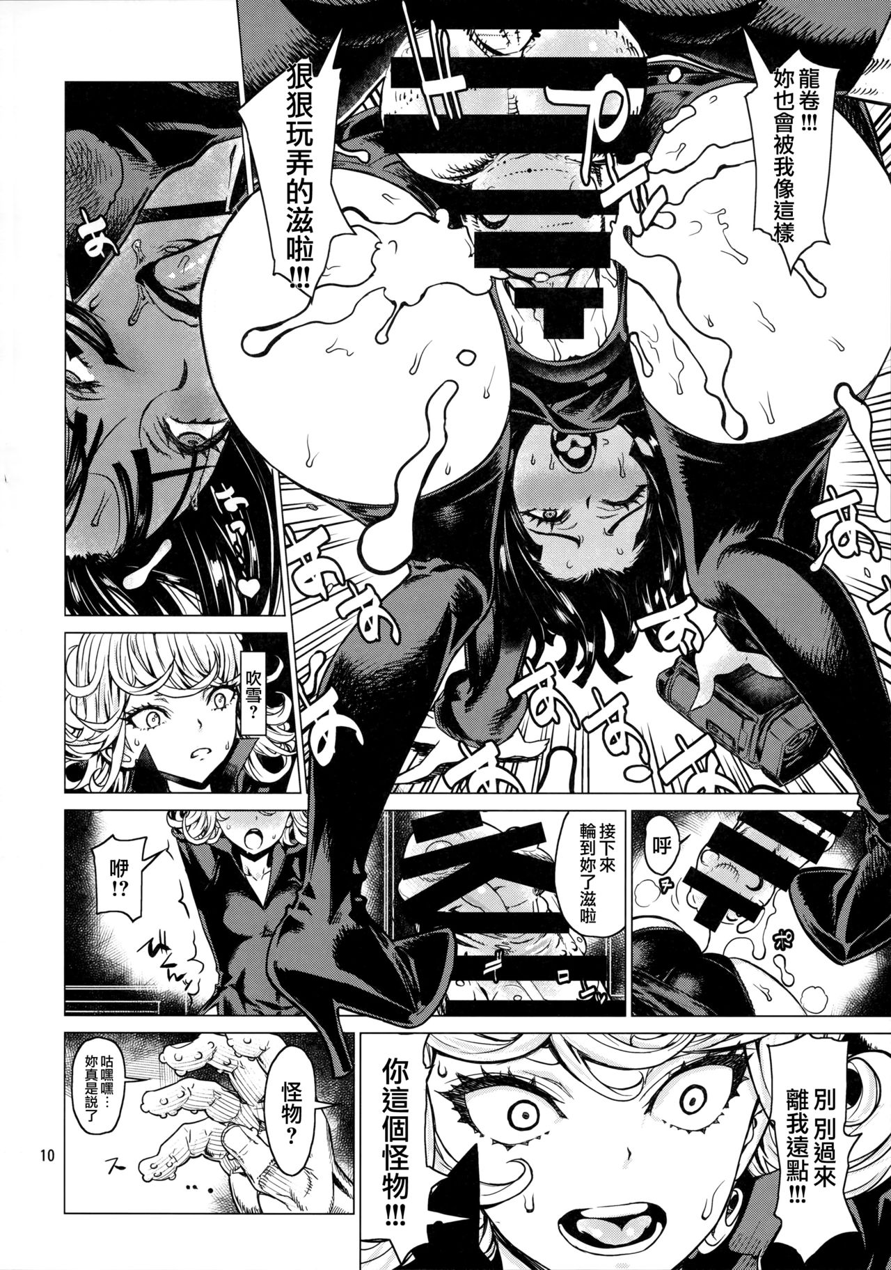 [日本漫画] ディザスターシスターズ レオパル本25 同人,高潮潮吹,萝莉#[34P]-9