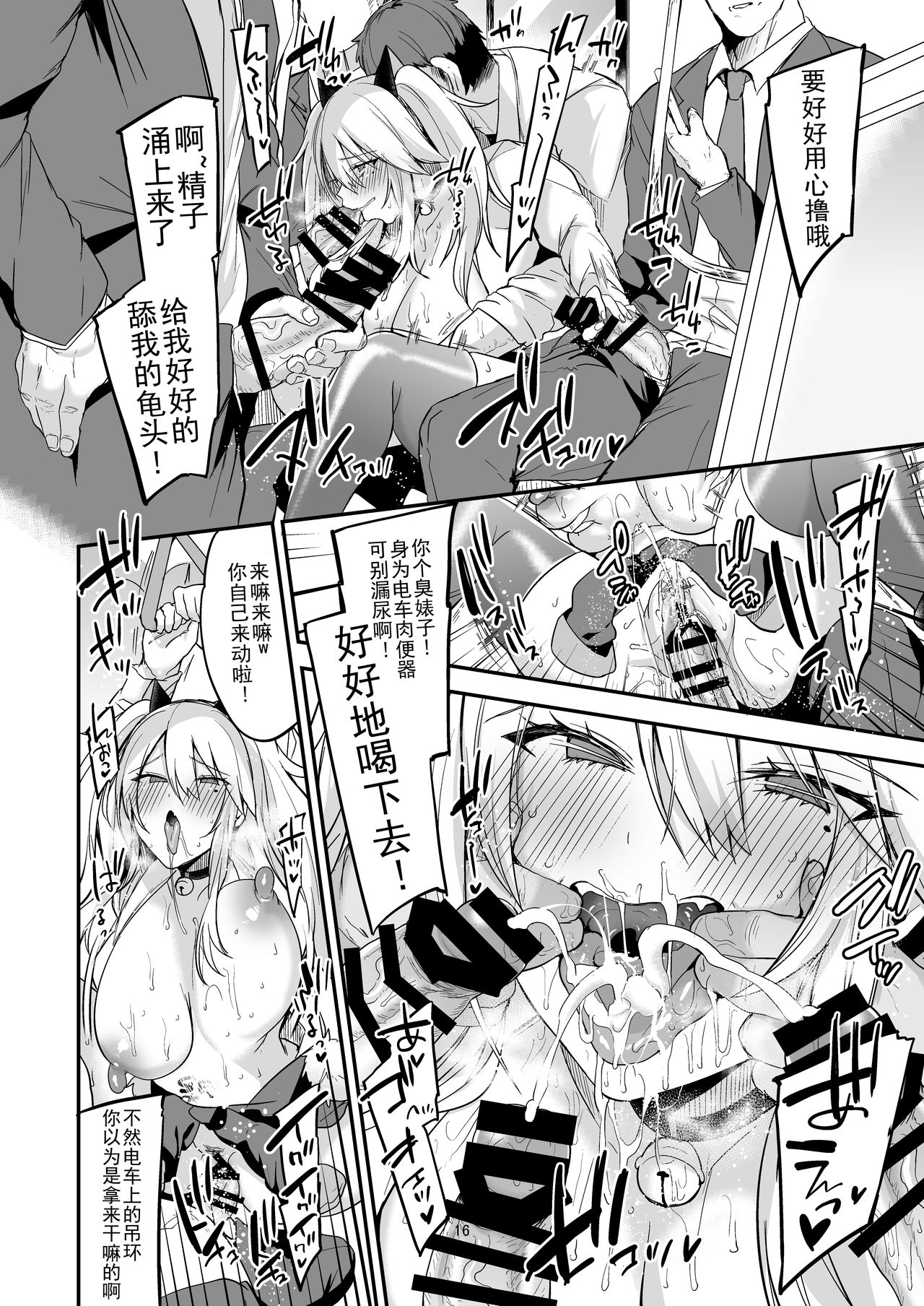 [日本漫画] 即ハメできちゃうJKミヤちゃんの一日 单本,肛门,黑丝丝袜,不伦,巨乳大奶,露出#[41P]-18