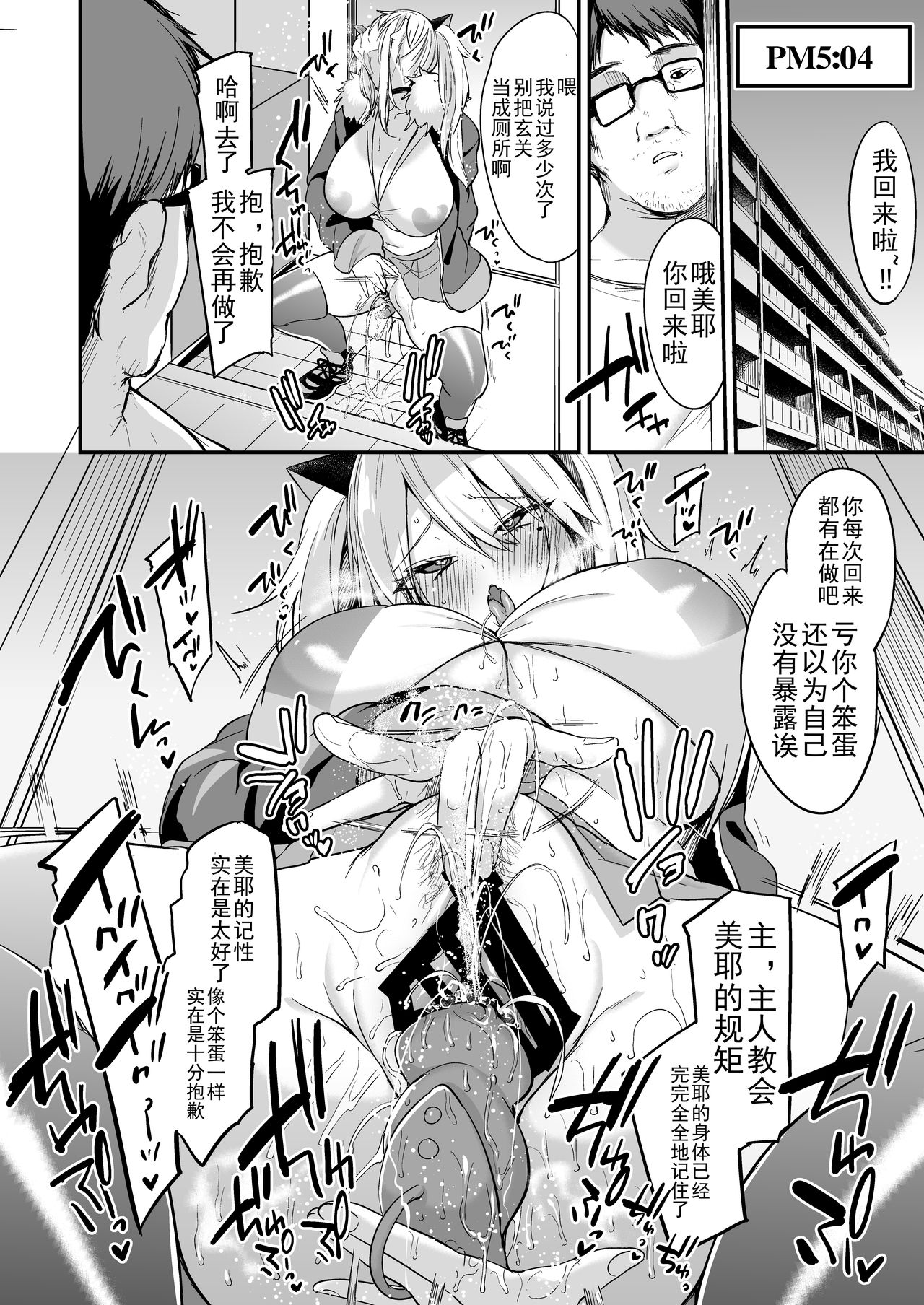 [日本漫画] 即ハメできちゃうJKミヤちゃんの一日 单本,肛门,黑丝丝袜,不伦,巨乳大奶,露出#[41P]-26