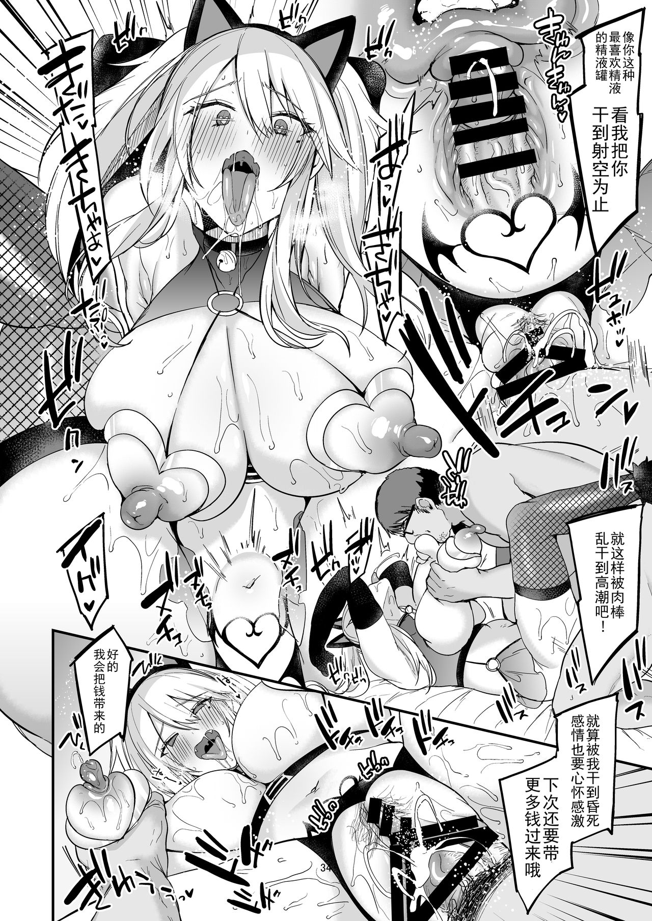 [日本漫画] 即ハメできちゃうJKミヤちゃんの一日 单本,肛门,黑丝丝袜,不伦,巨乳大奶,露出#[41P]-36