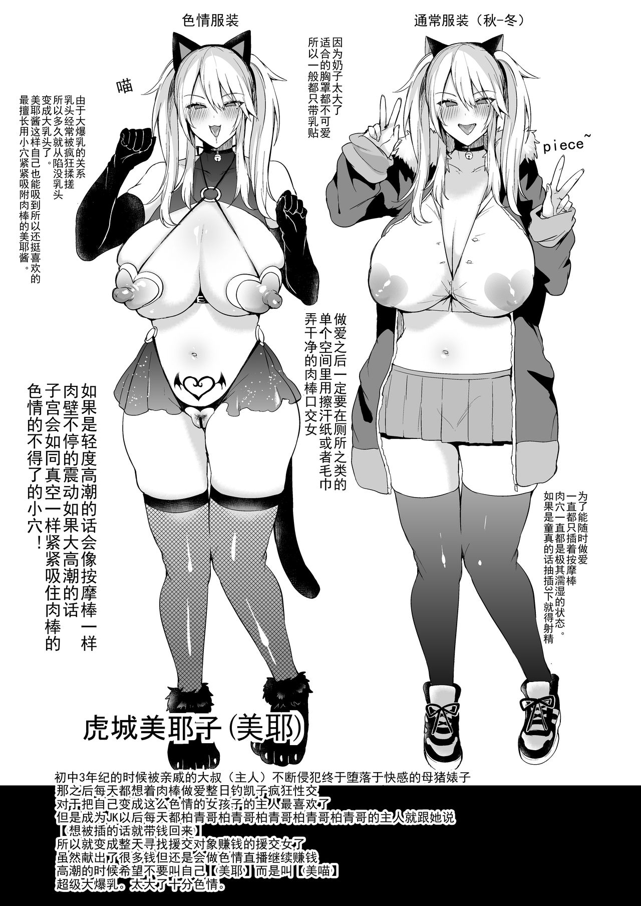 [日本漫画] 即ハメできちゃうJKミヤちゃんの一日 单本,肛门,黑丝丝袜,不伦,巨乳大奶,露出#[41P]-40