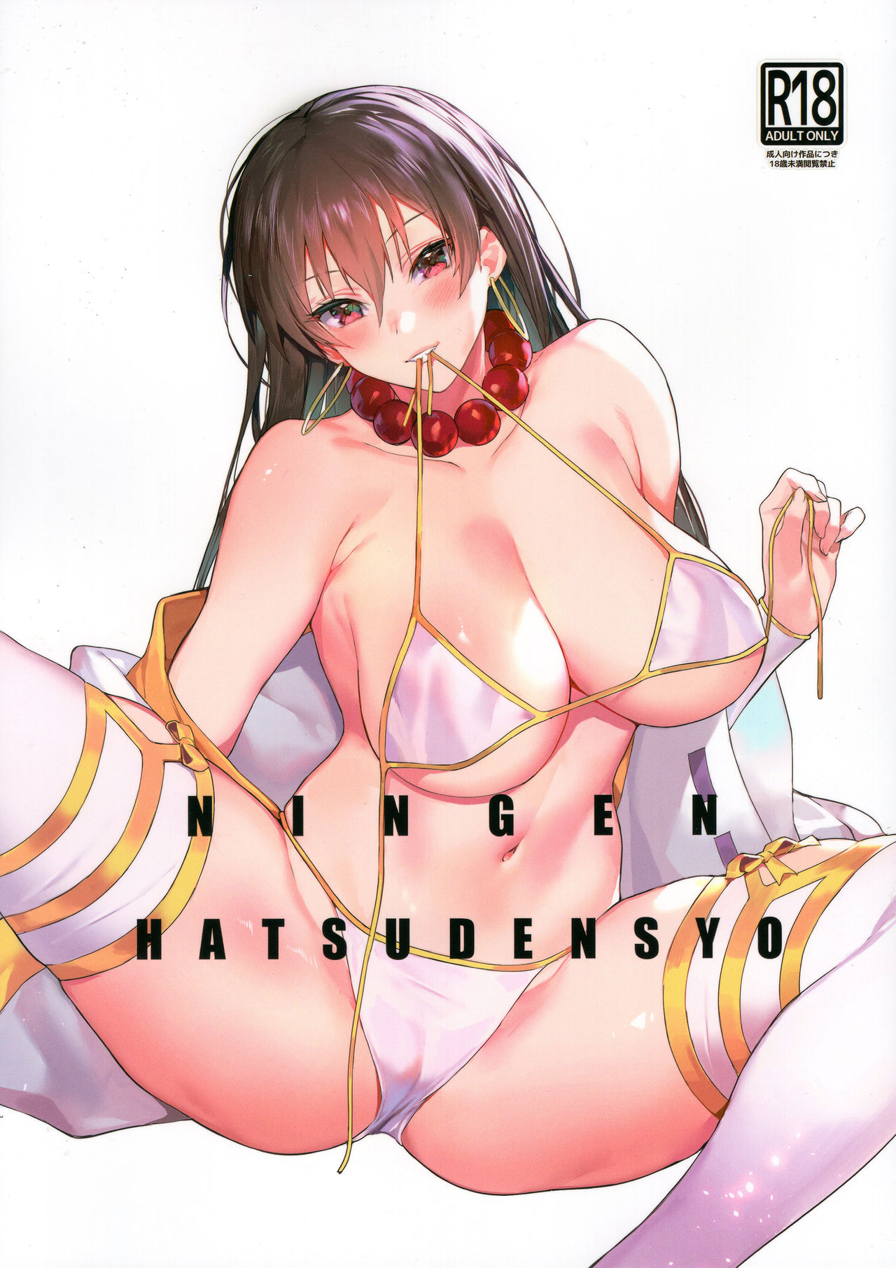 [日本漫画] NINGEN HATSUDENSYO 单本,巨乳大奶#[27P]-2