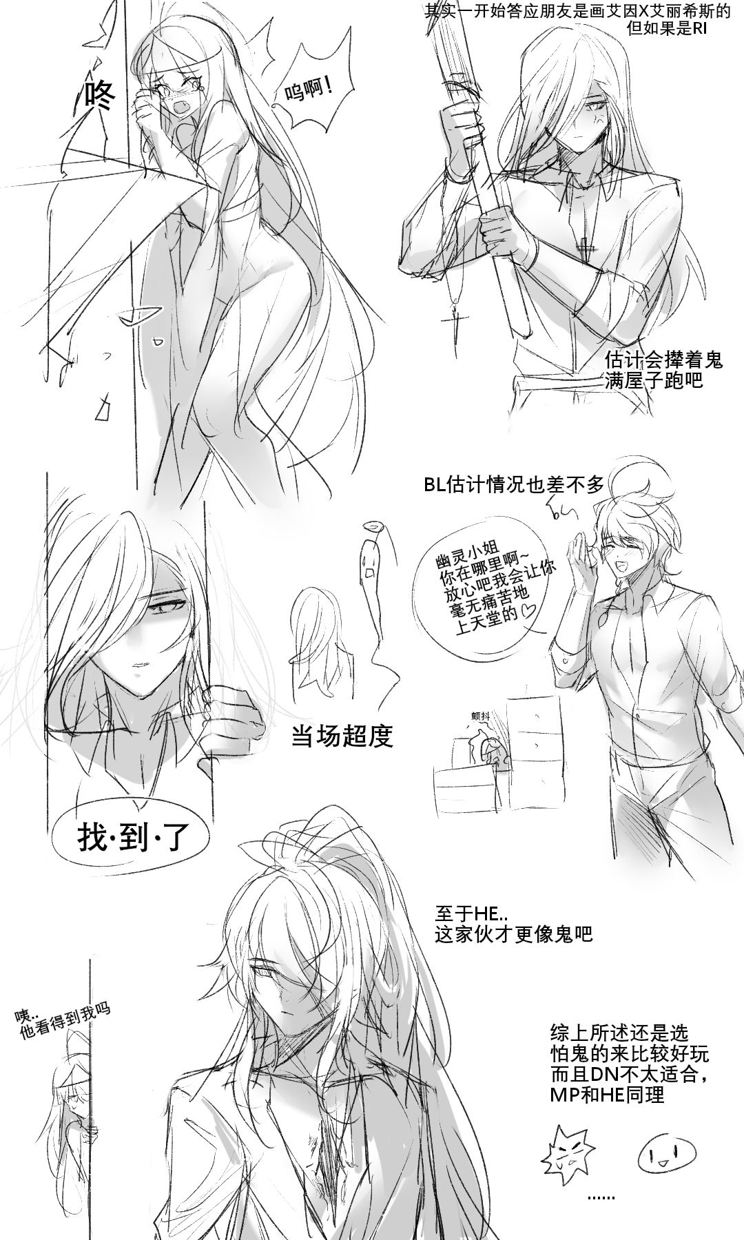 [日本漫画] 伏鬼 短篇,巨乳大奶#[34P]-34