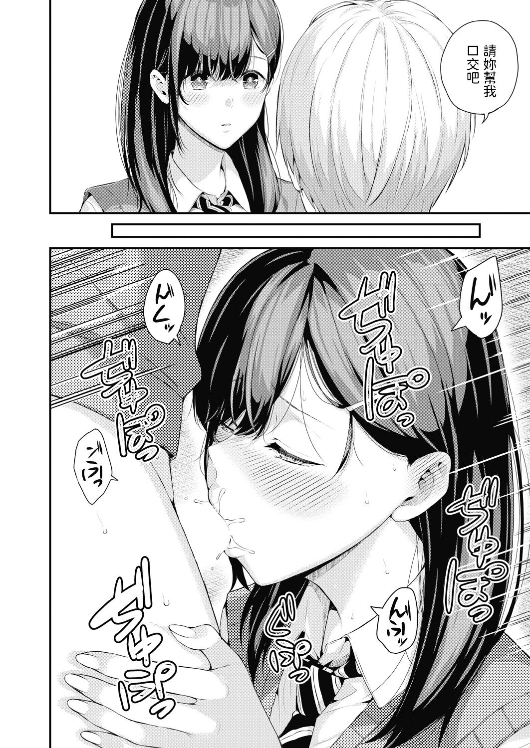 [日本漫画] 死神先輩と天使君 单本,女学生,黑丝丝袜,巨乳大奶#[44P]-11