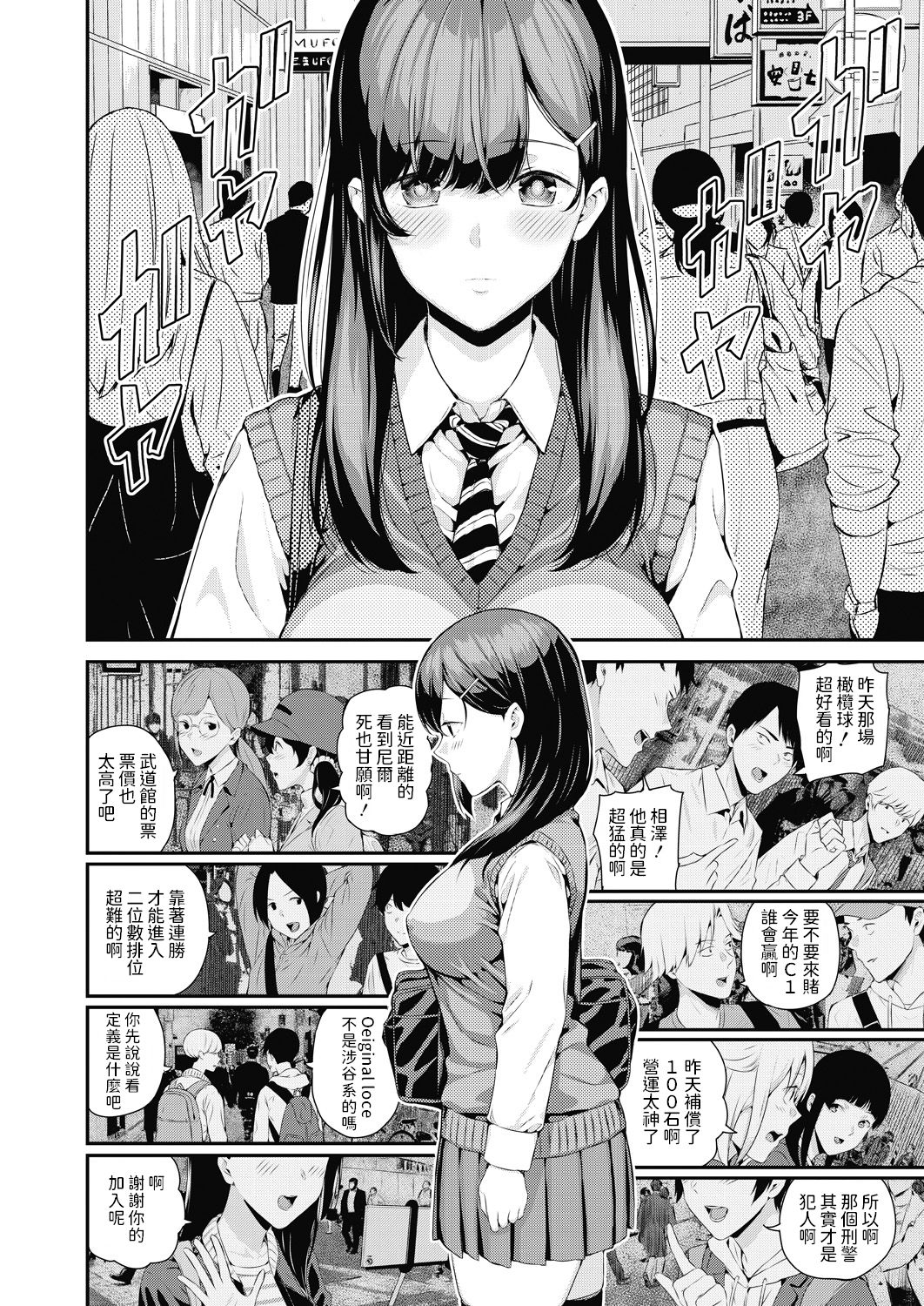 [日本漫画] 死神先輩と天使君 单本,女学生,黑丝丝袜,巨乳大奶#[44P]-20