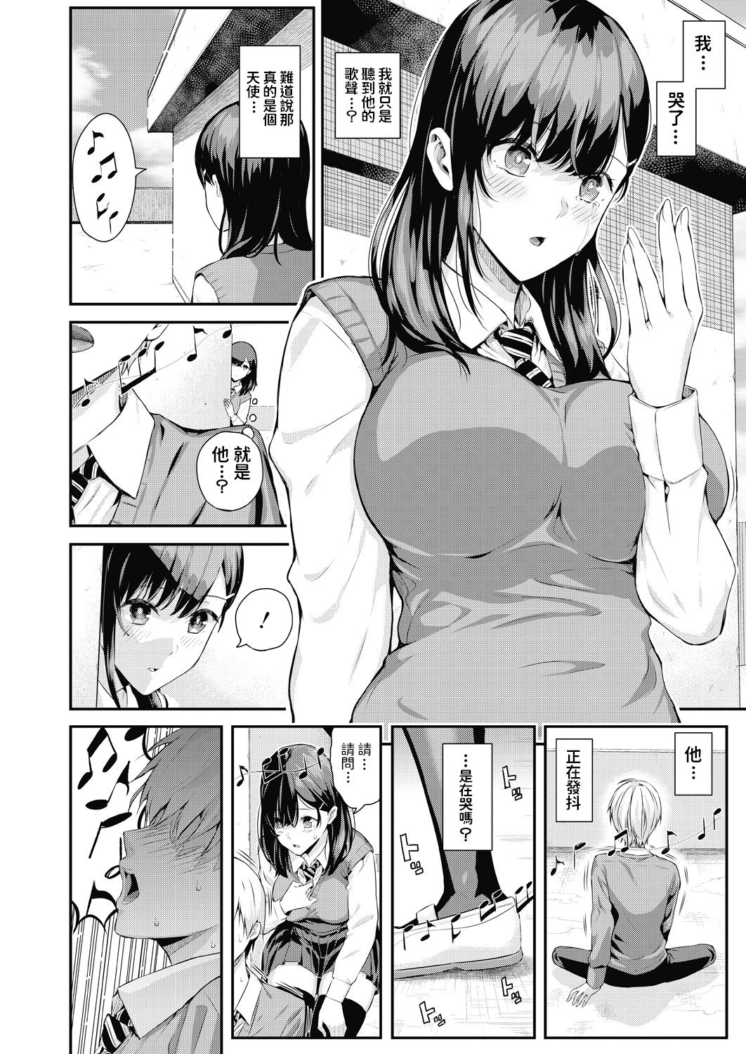 [日本漫画] 死神先輩と天使君 单本,女学生,黑丝丝袜,巨乳大奶#[44P]-7