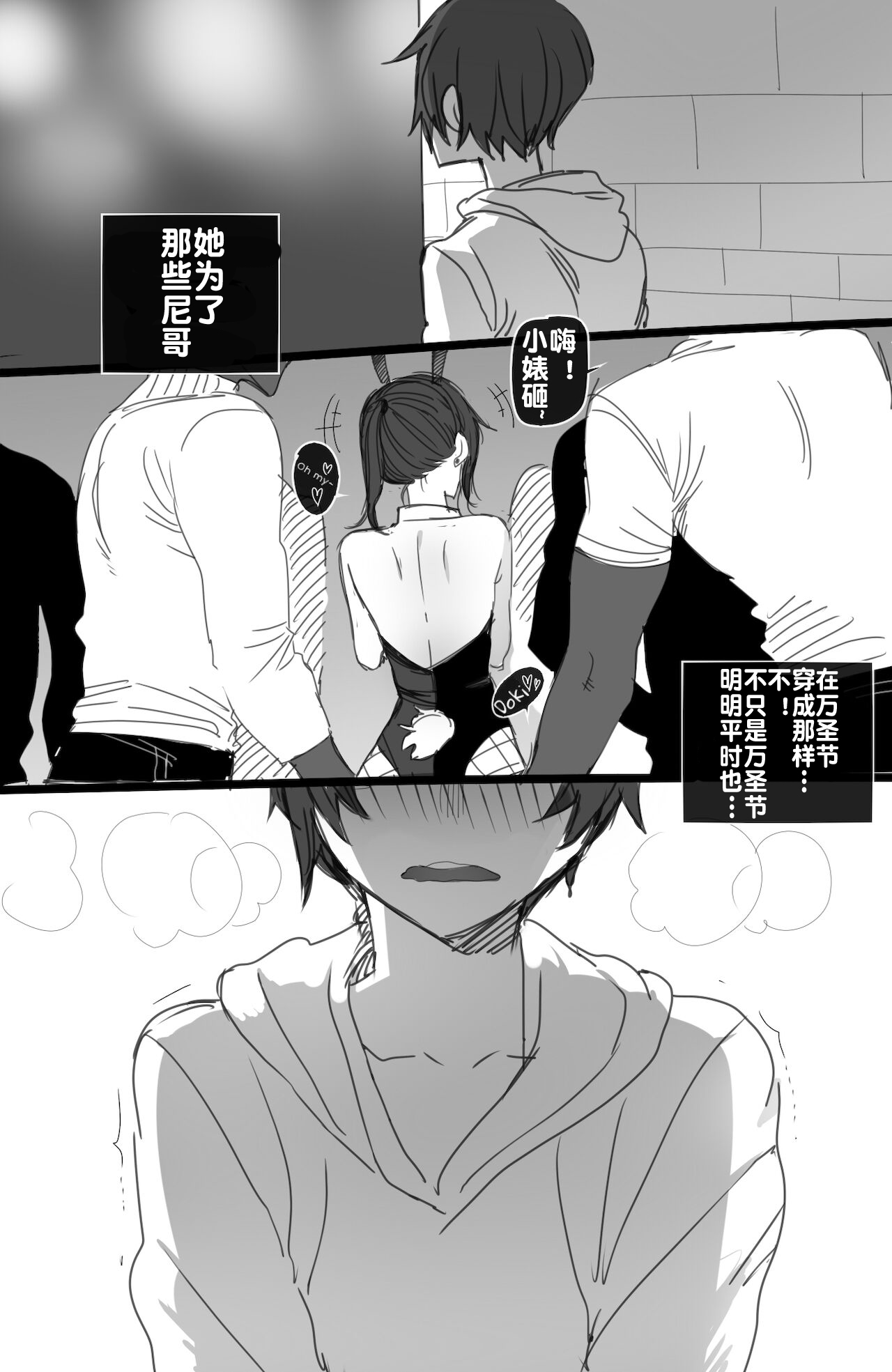 [Manga] 112021 reward Single book, NTR#[27P]-13