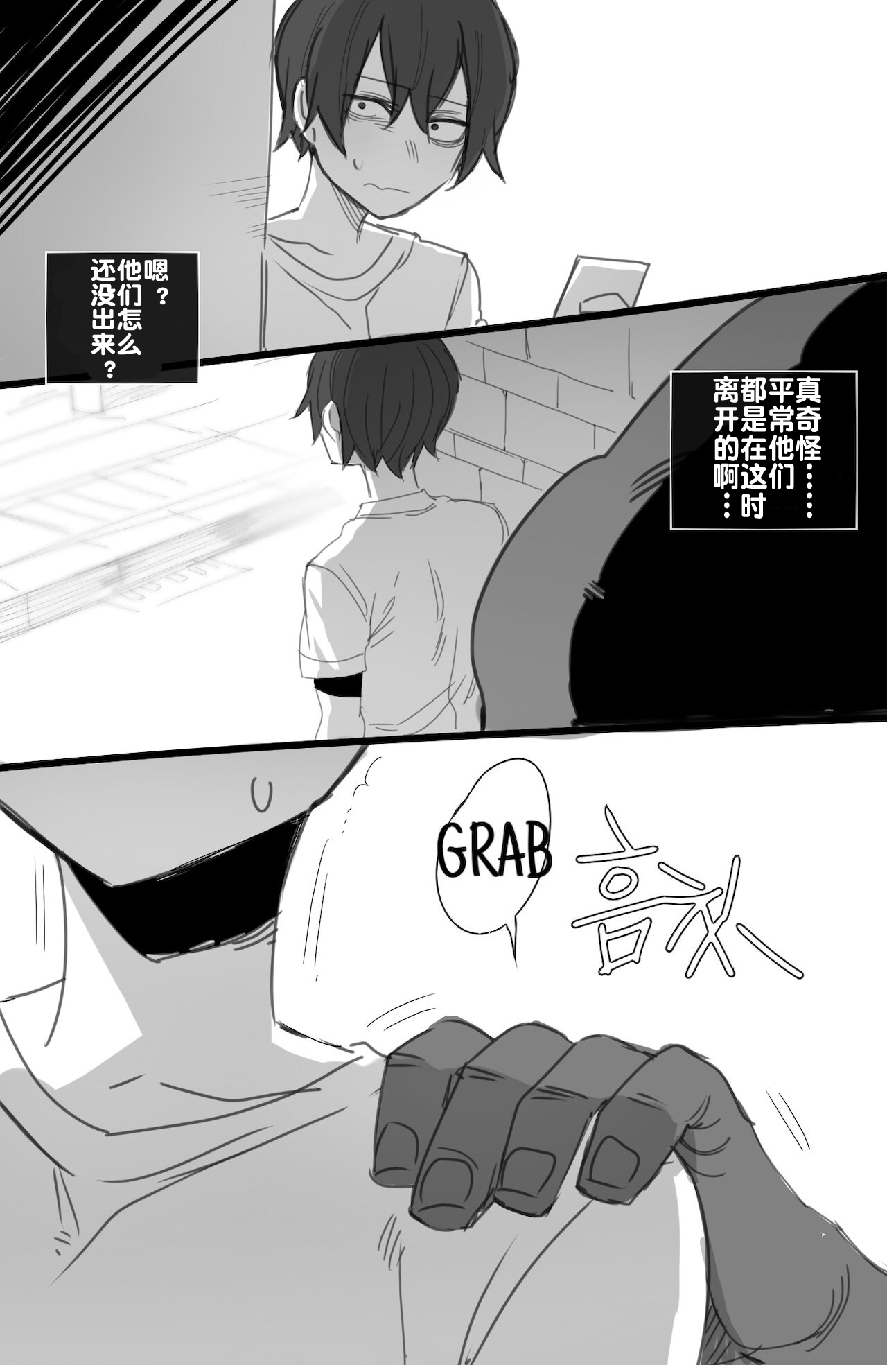 [Manga] 112021 reward Single book, NTR#[27P]-16